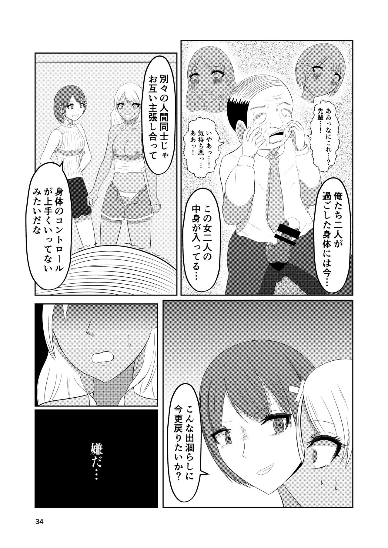Page 34