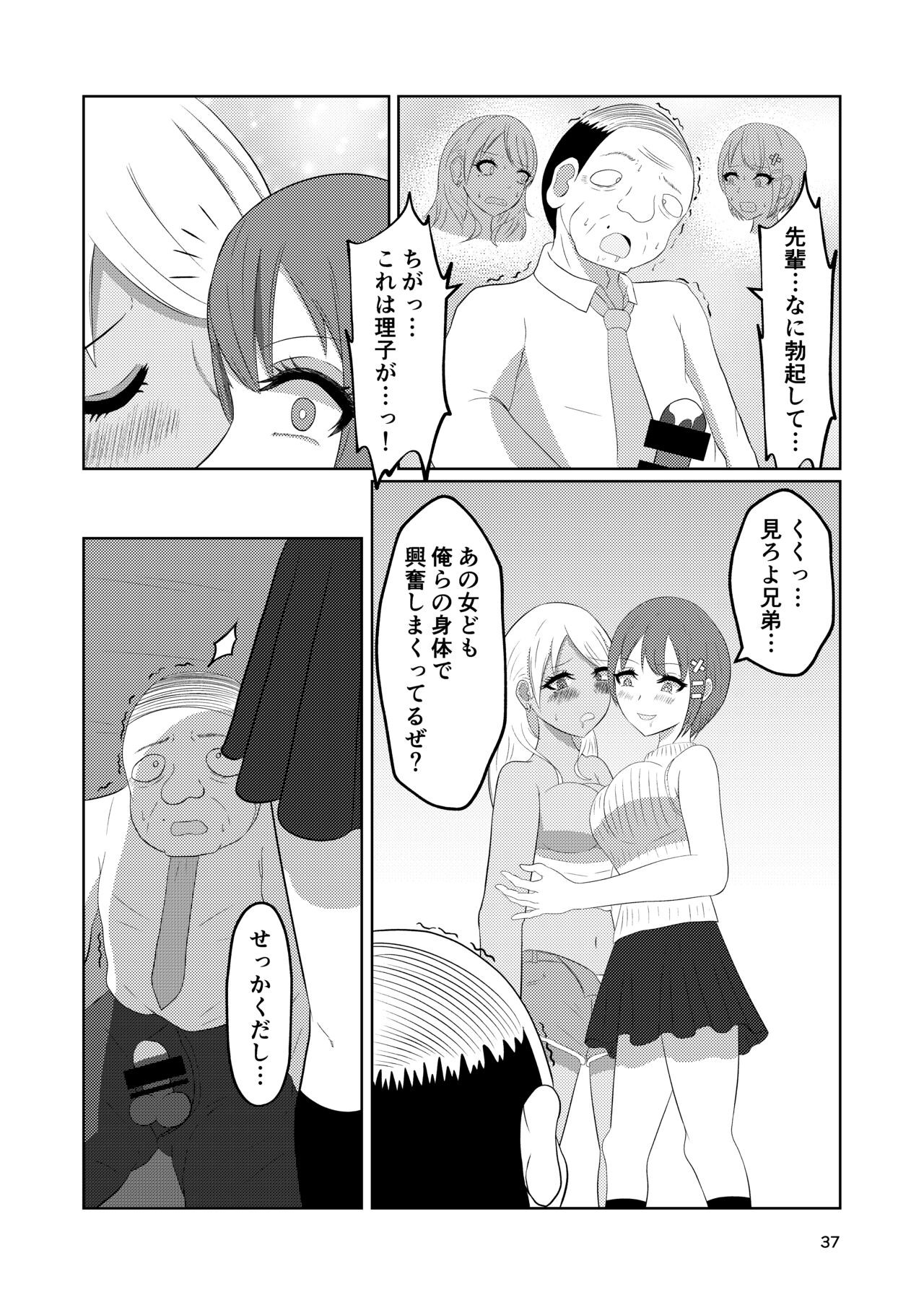 Page 37