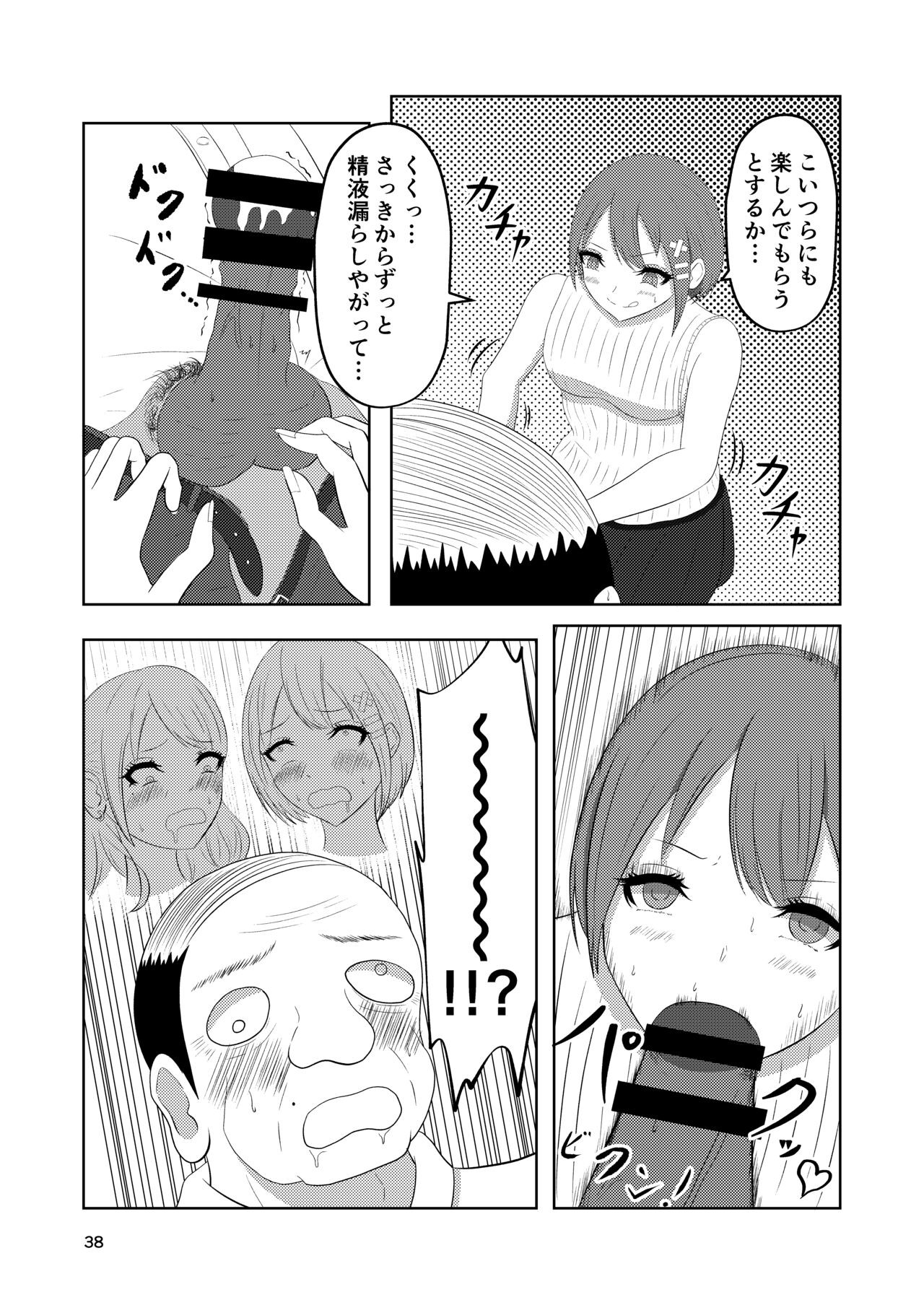 Page 38