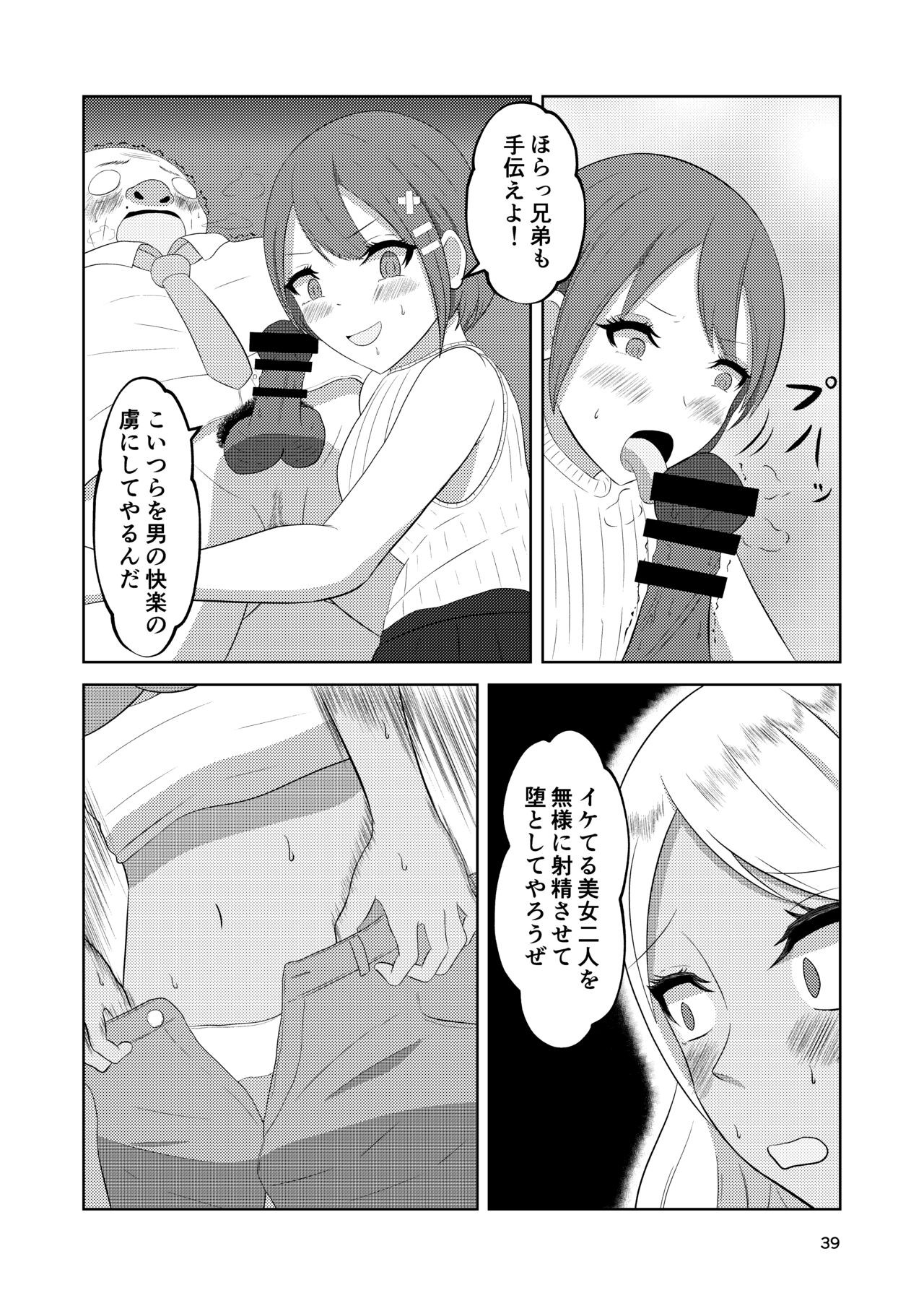 Page 39