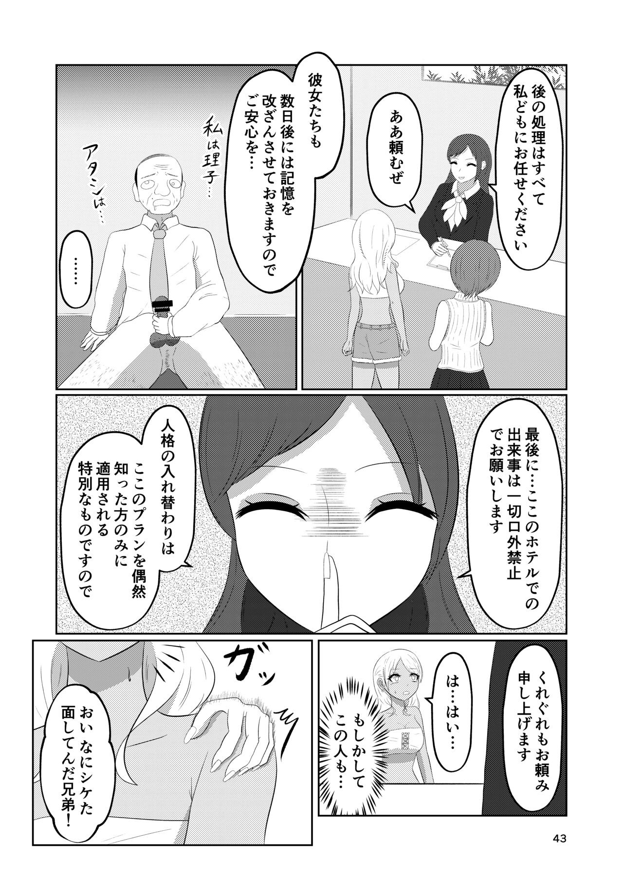 Page 43
