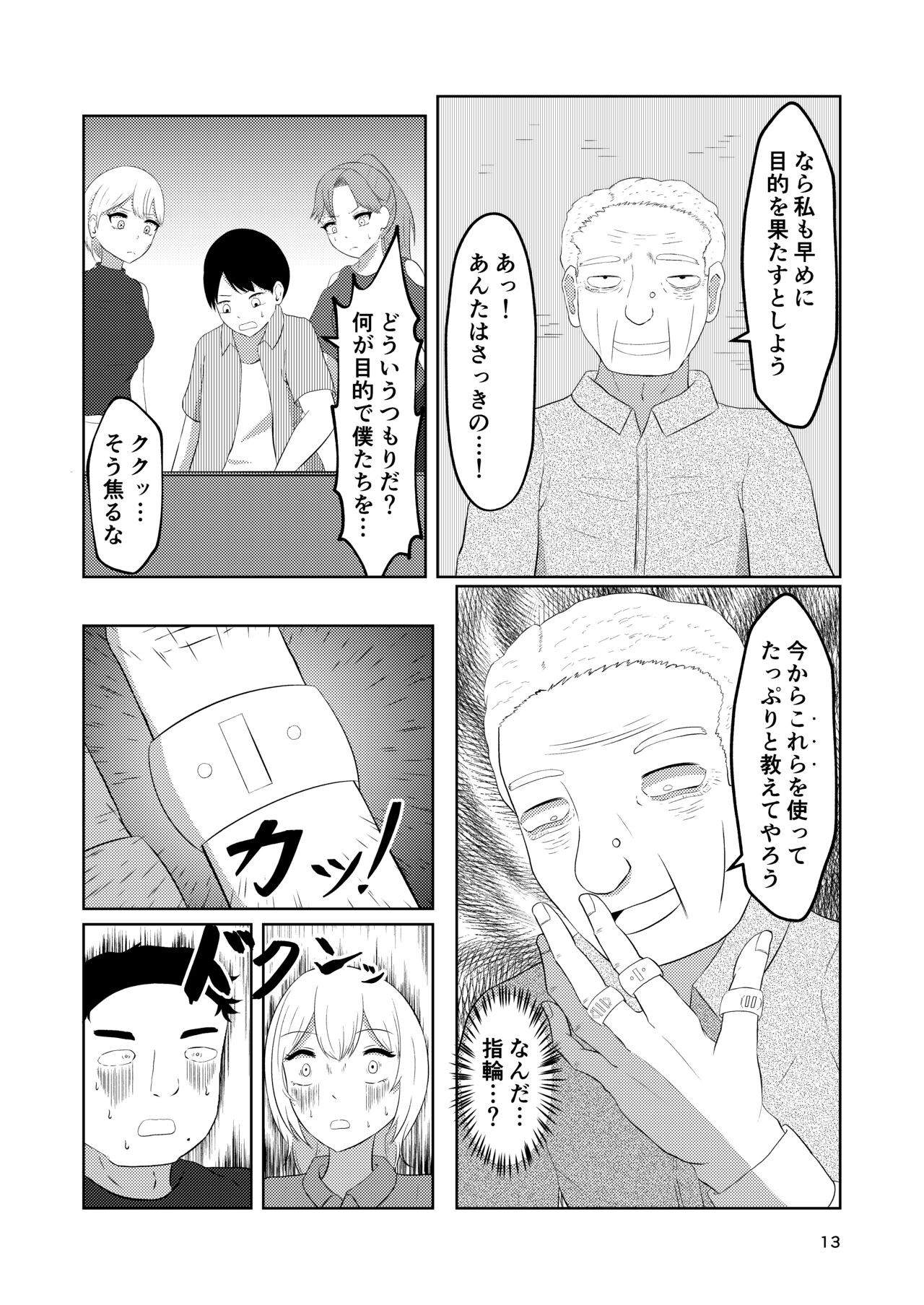 Page 13