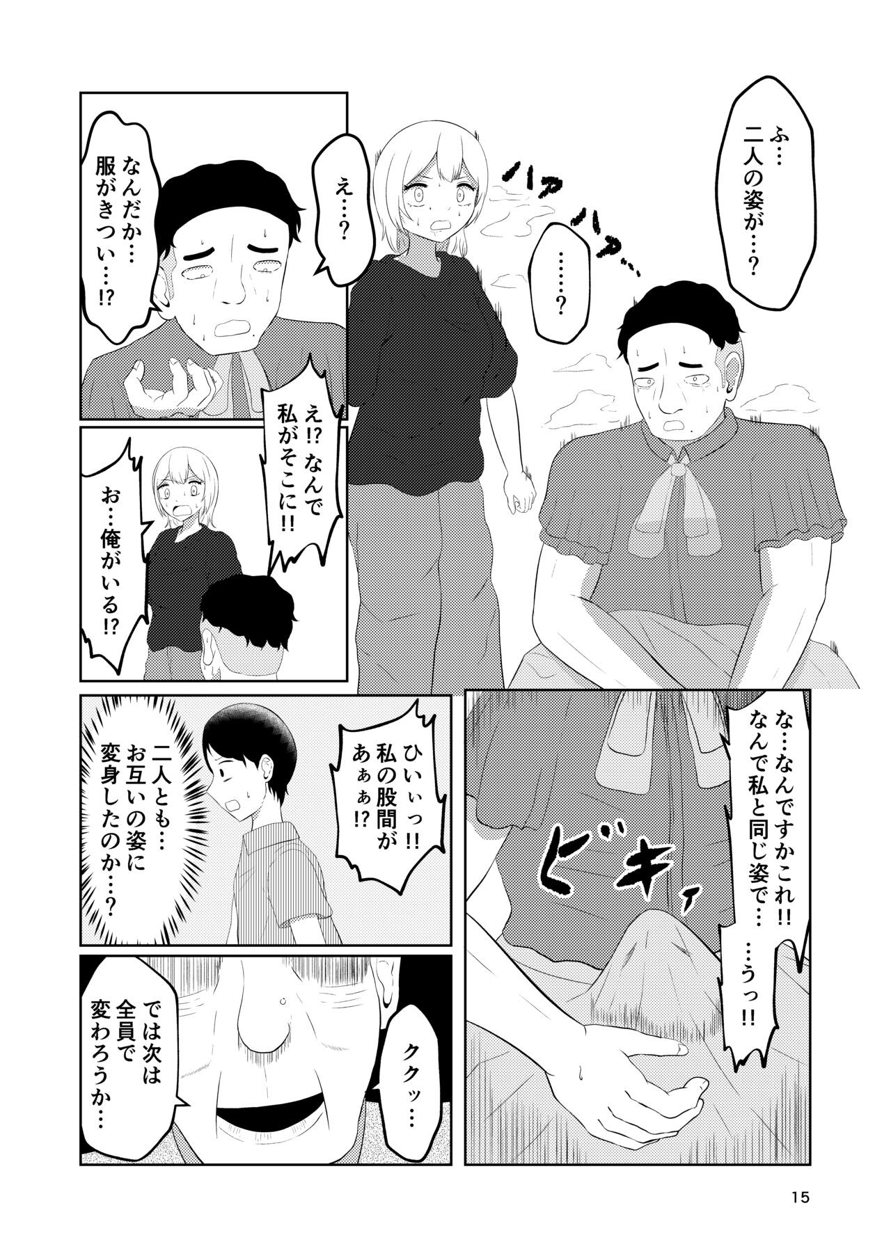 Page 15