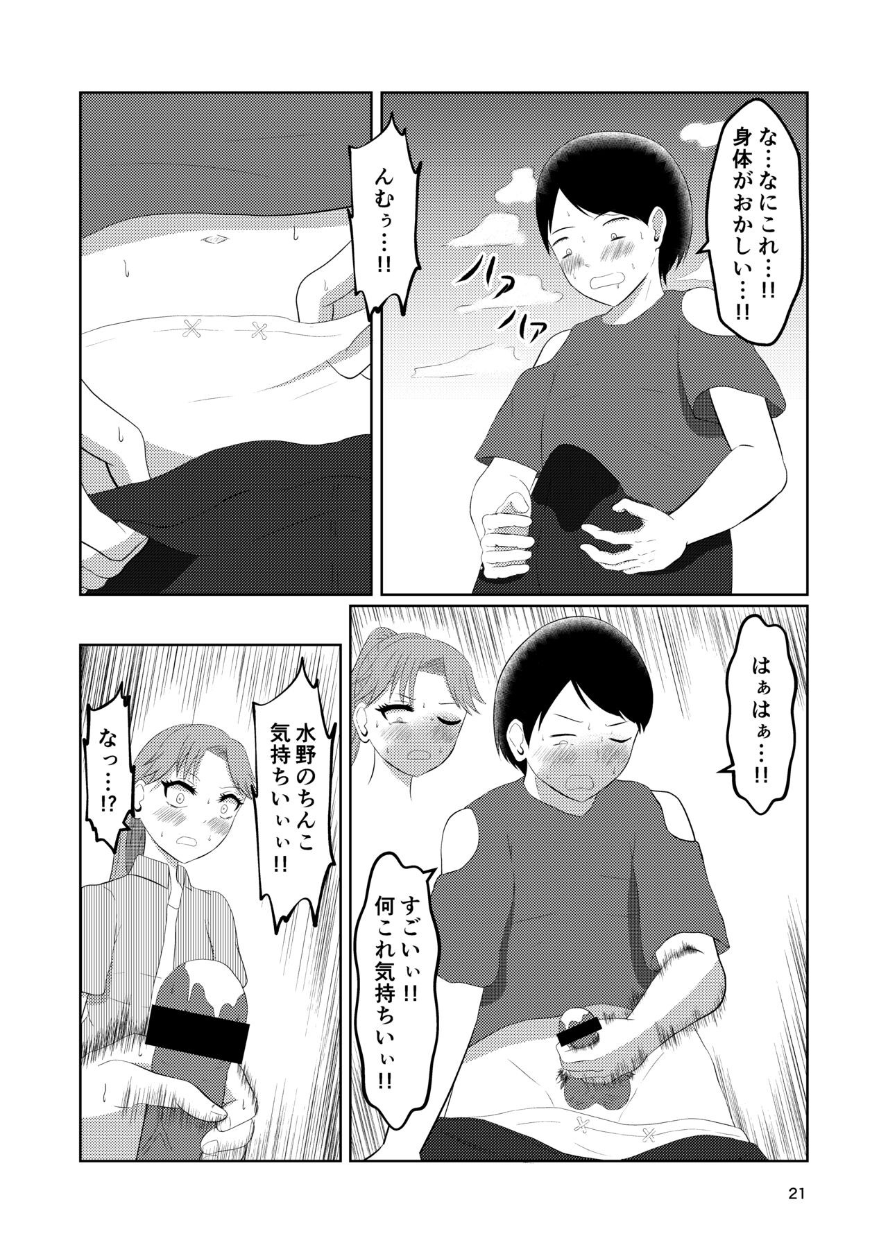 Page 21