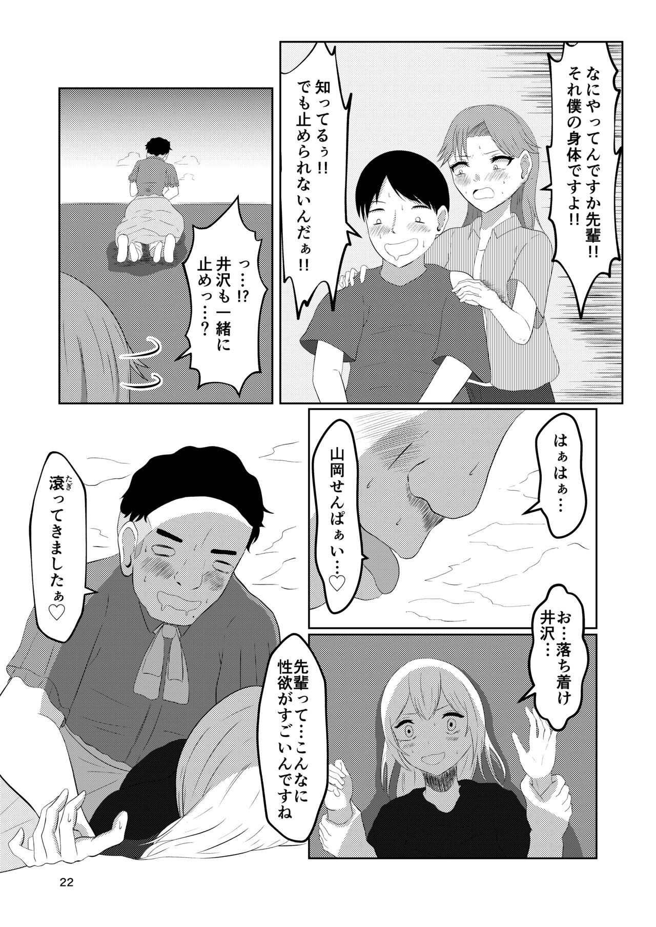 Page 22