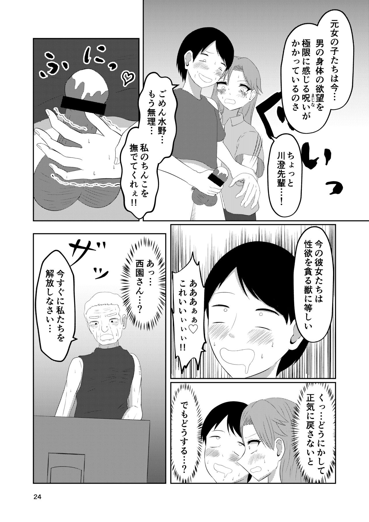 Page 24