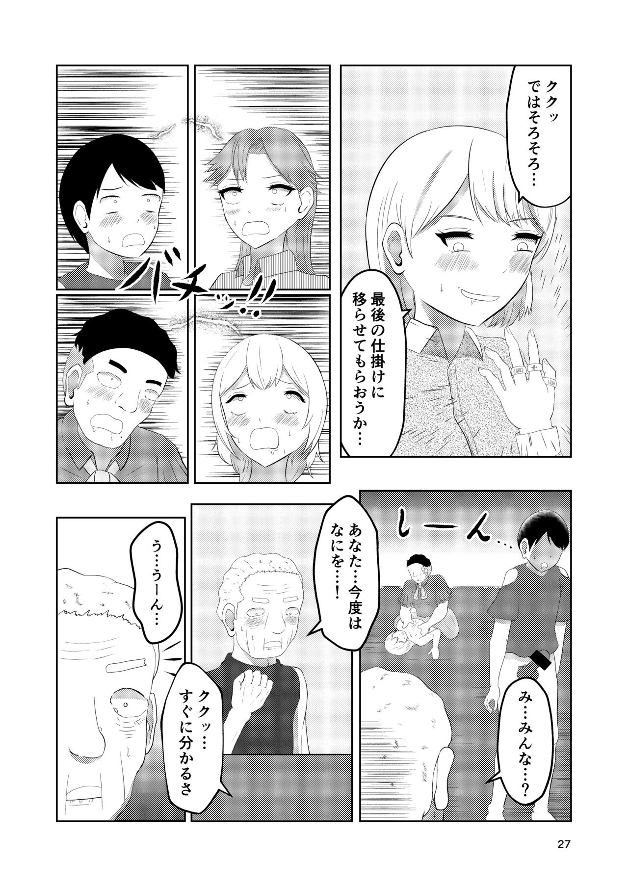 Page 27