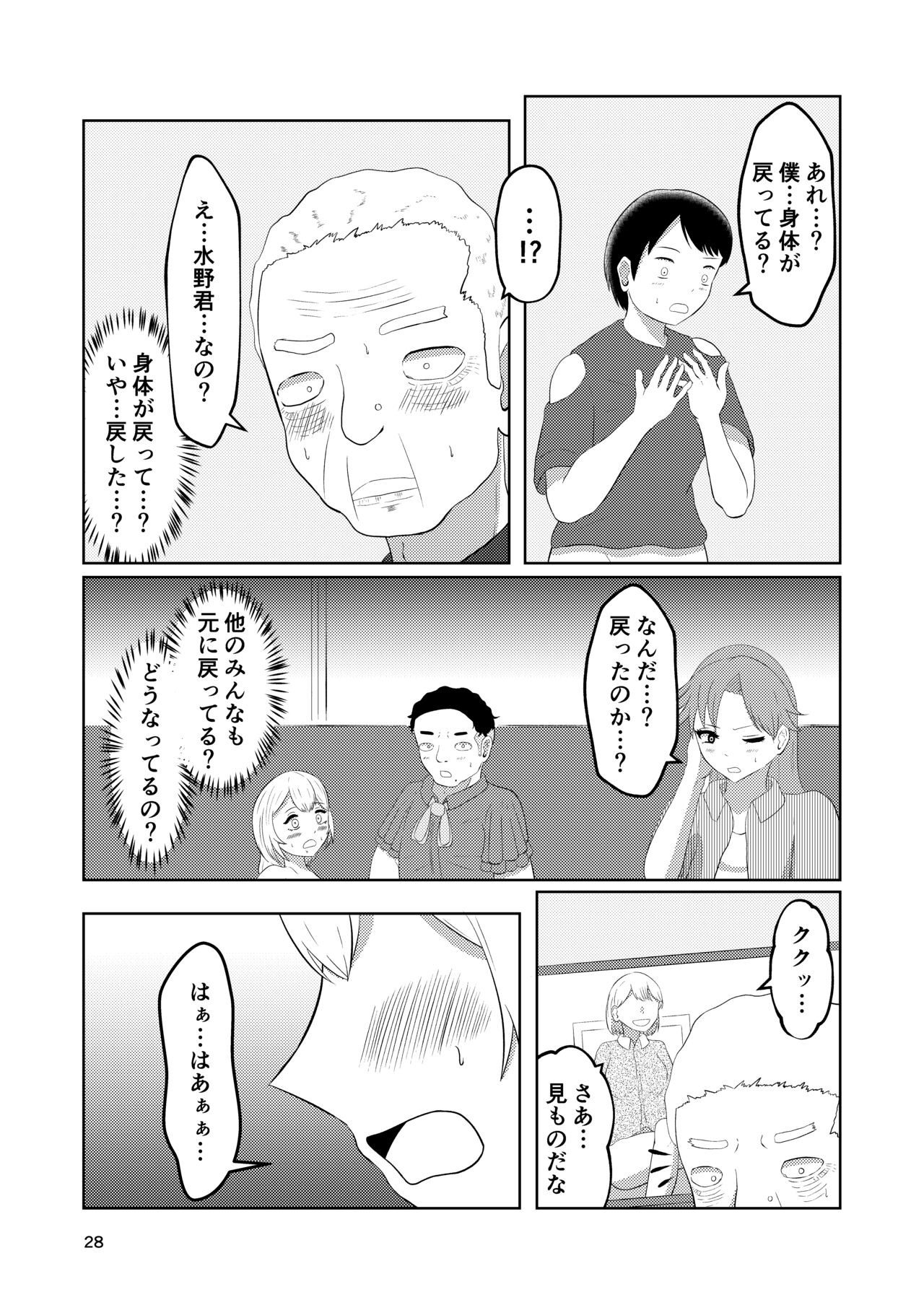 Page 28