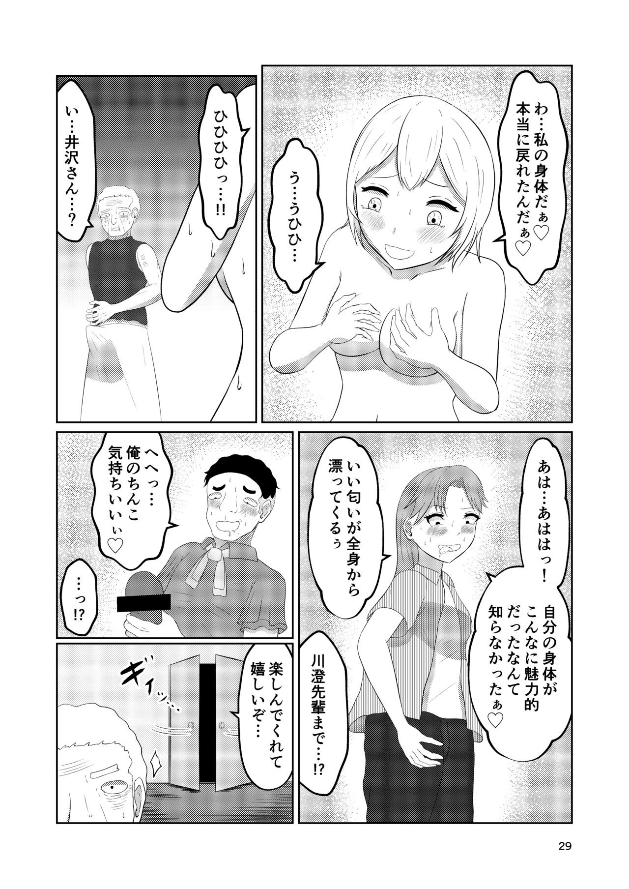 Page 29