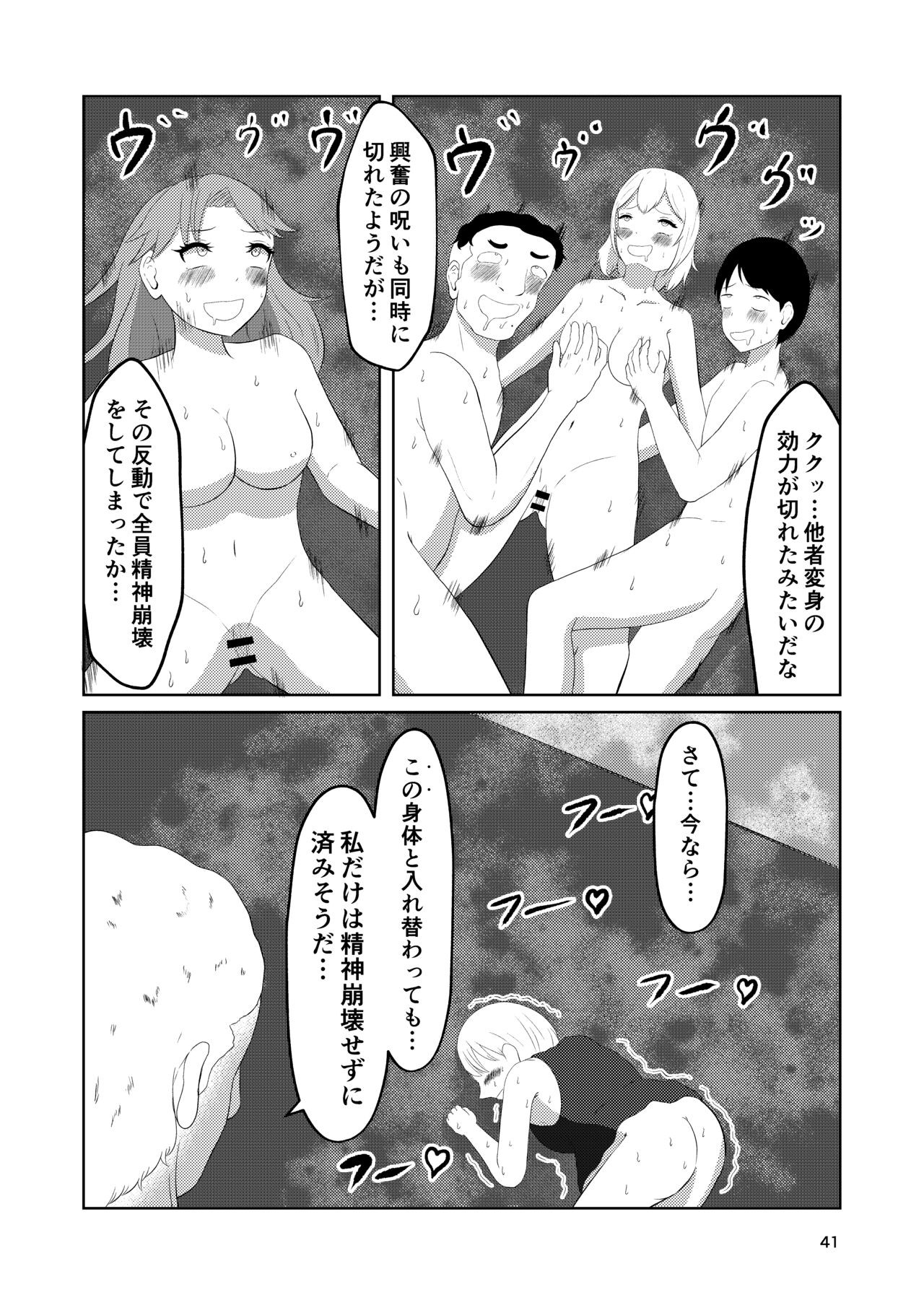 Page 41