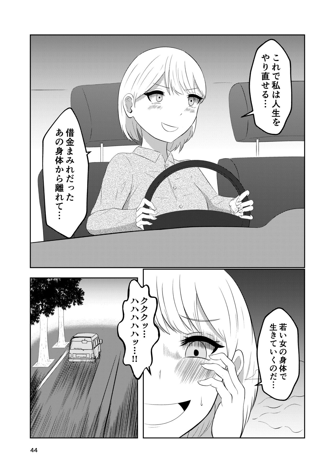 Page 44