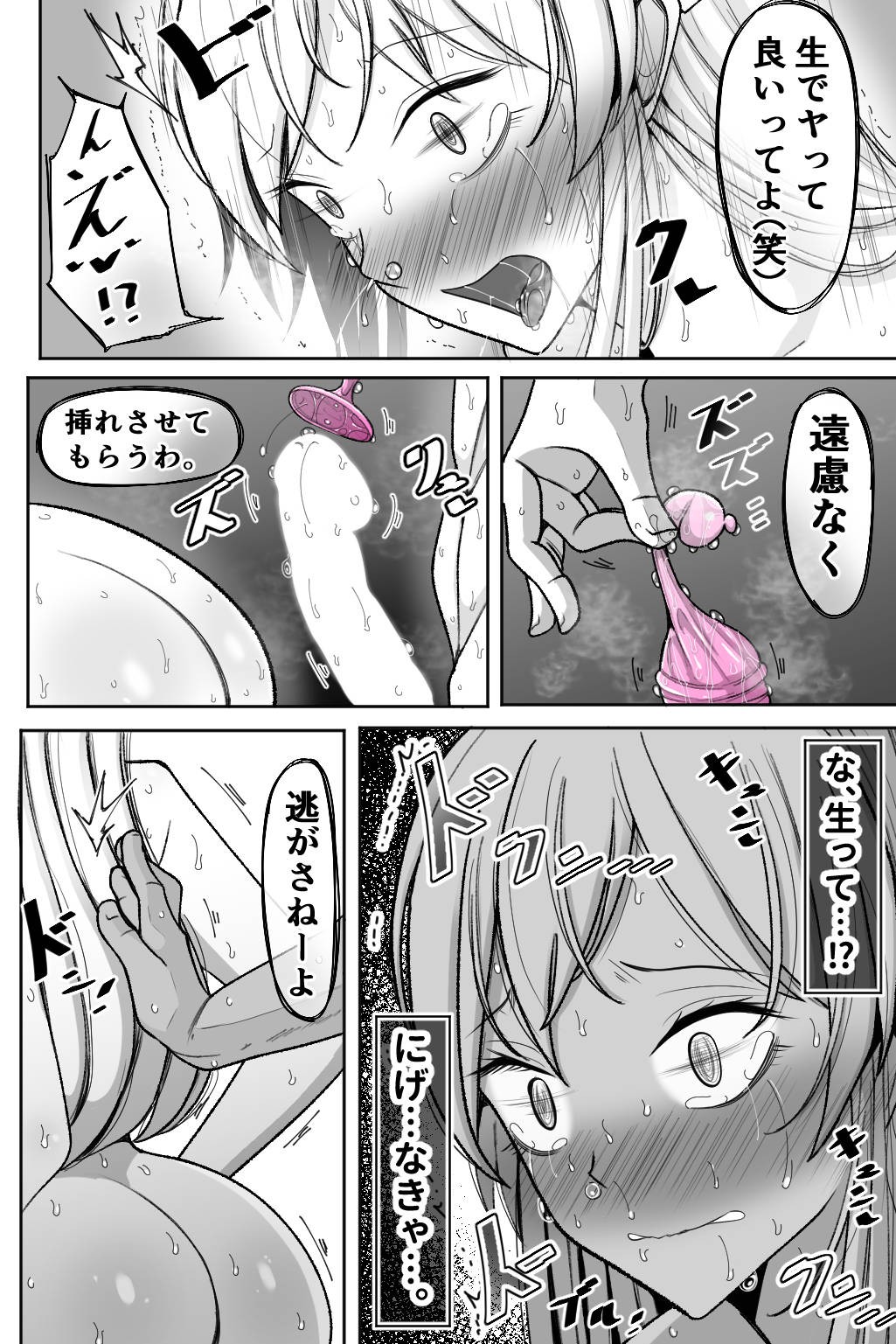 Page 69