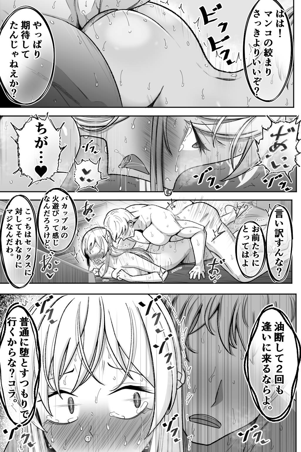 Page 72