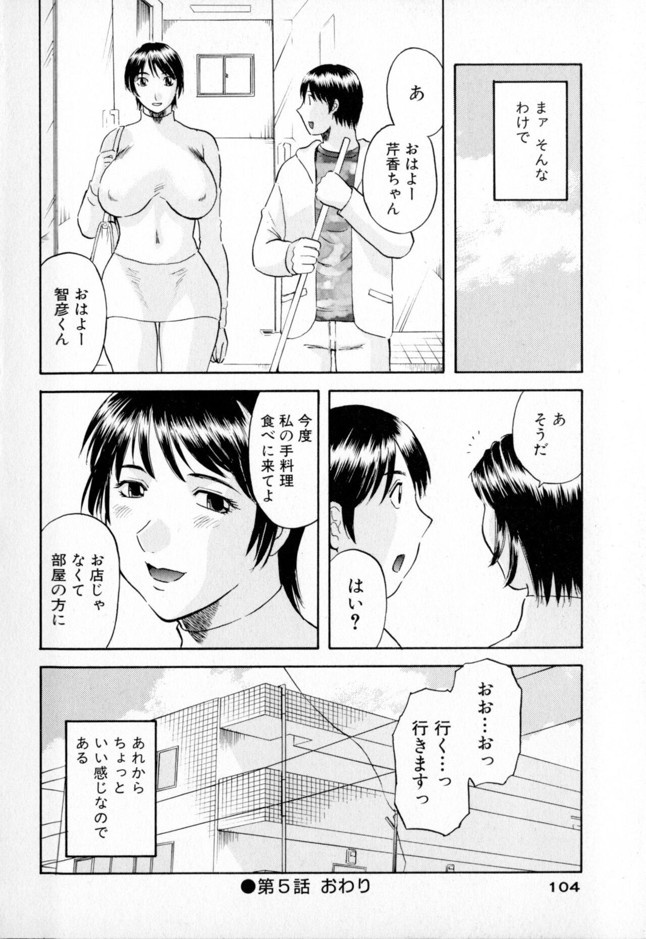 Page 104