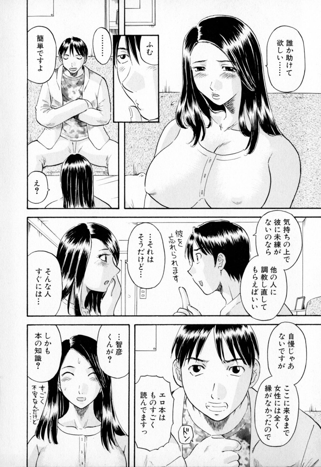 Page 112