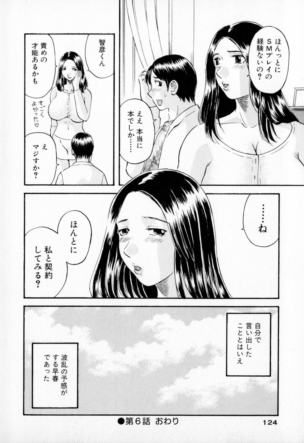 Page 124