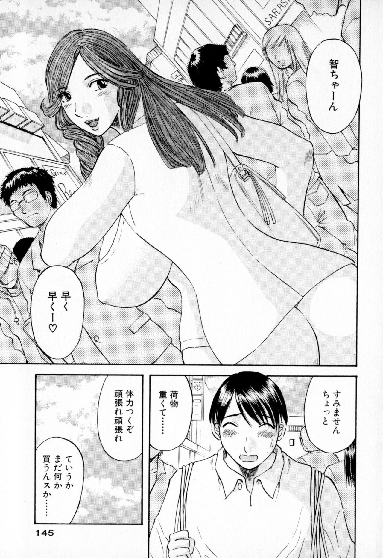 Page 145