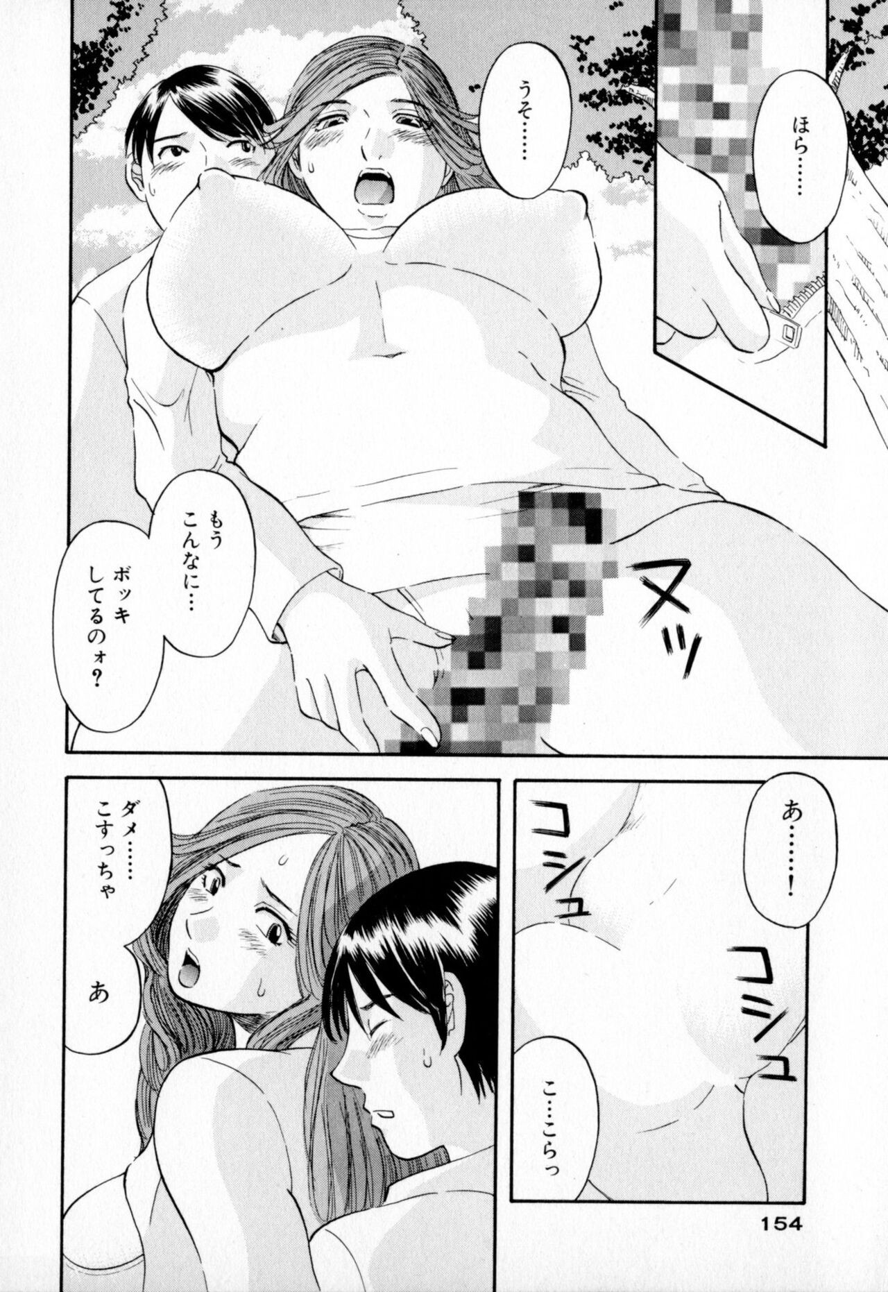 Page 154