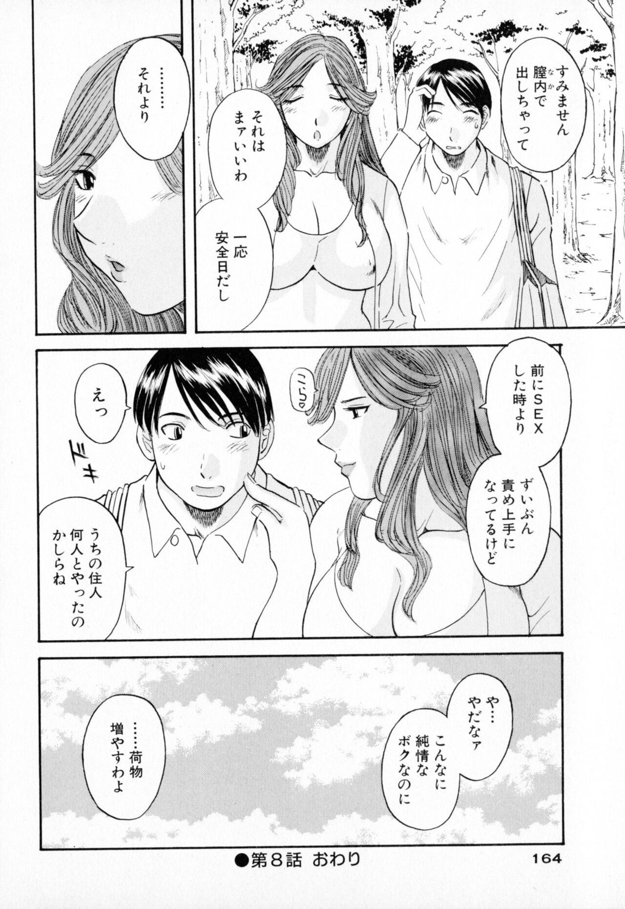 Page 164