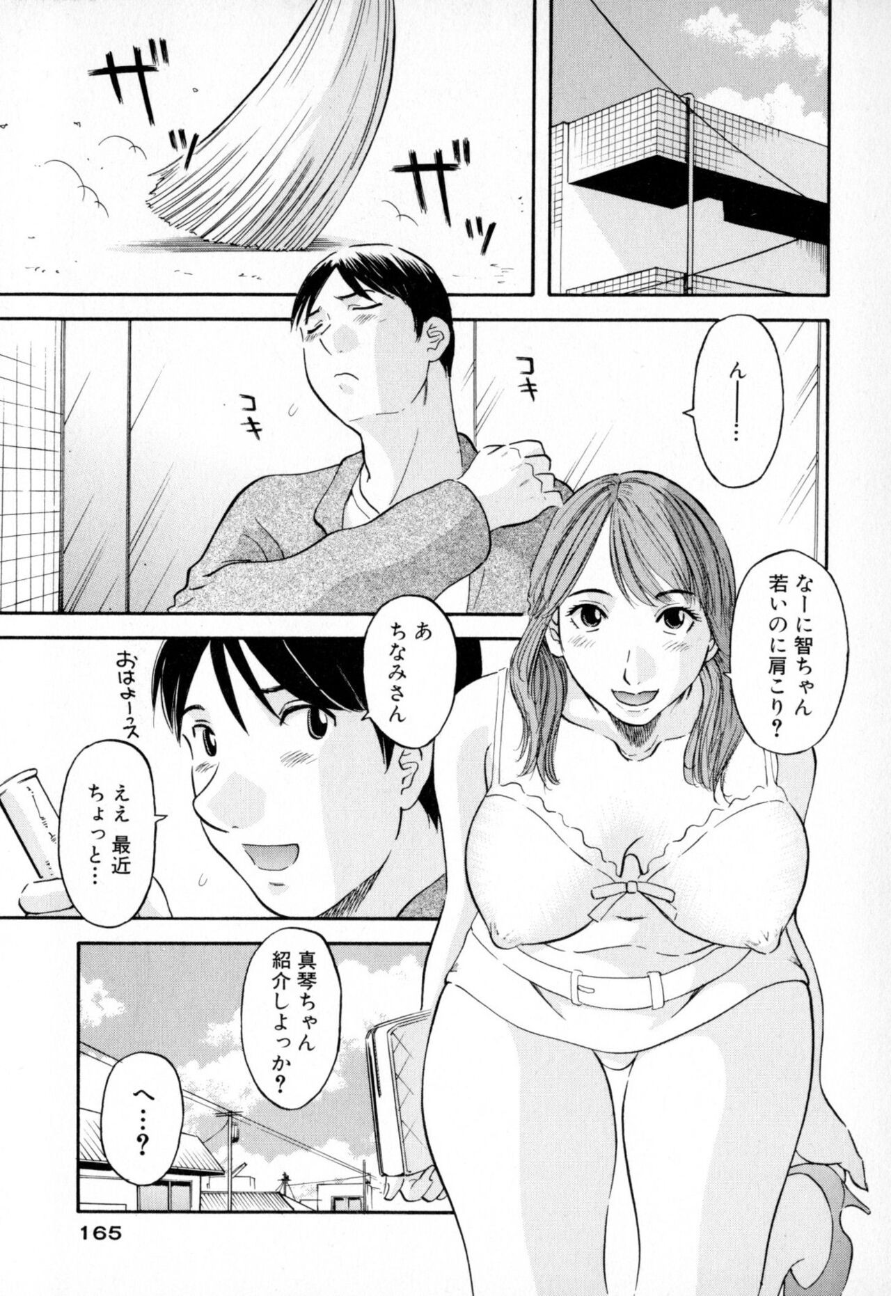 Page 165