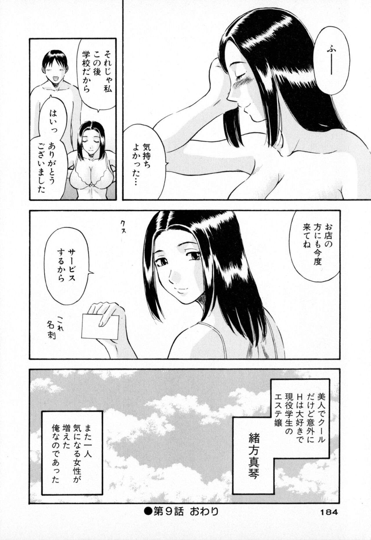 Page 184