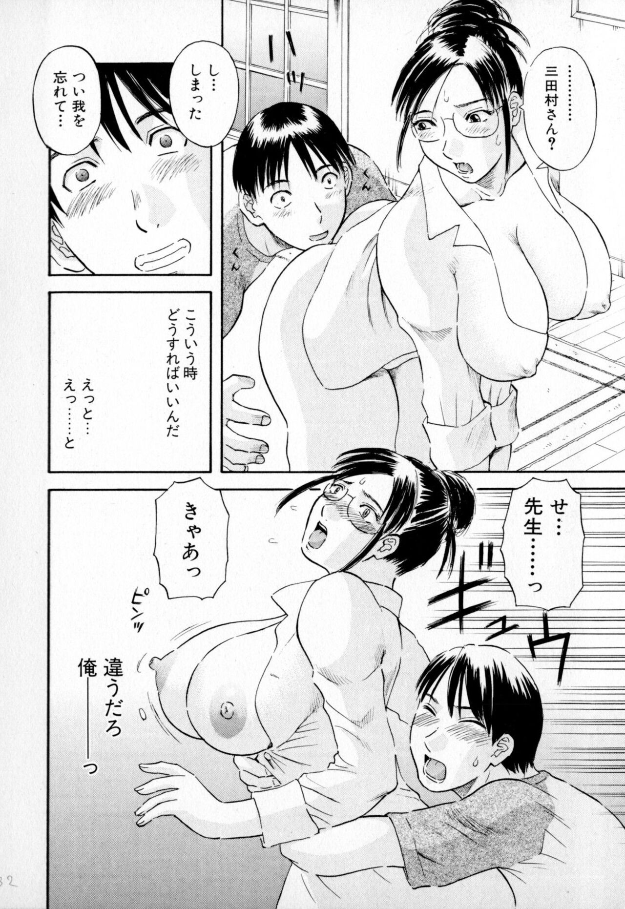 Page 32