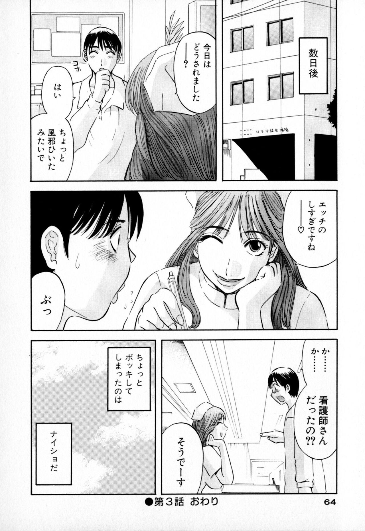 Page 64
