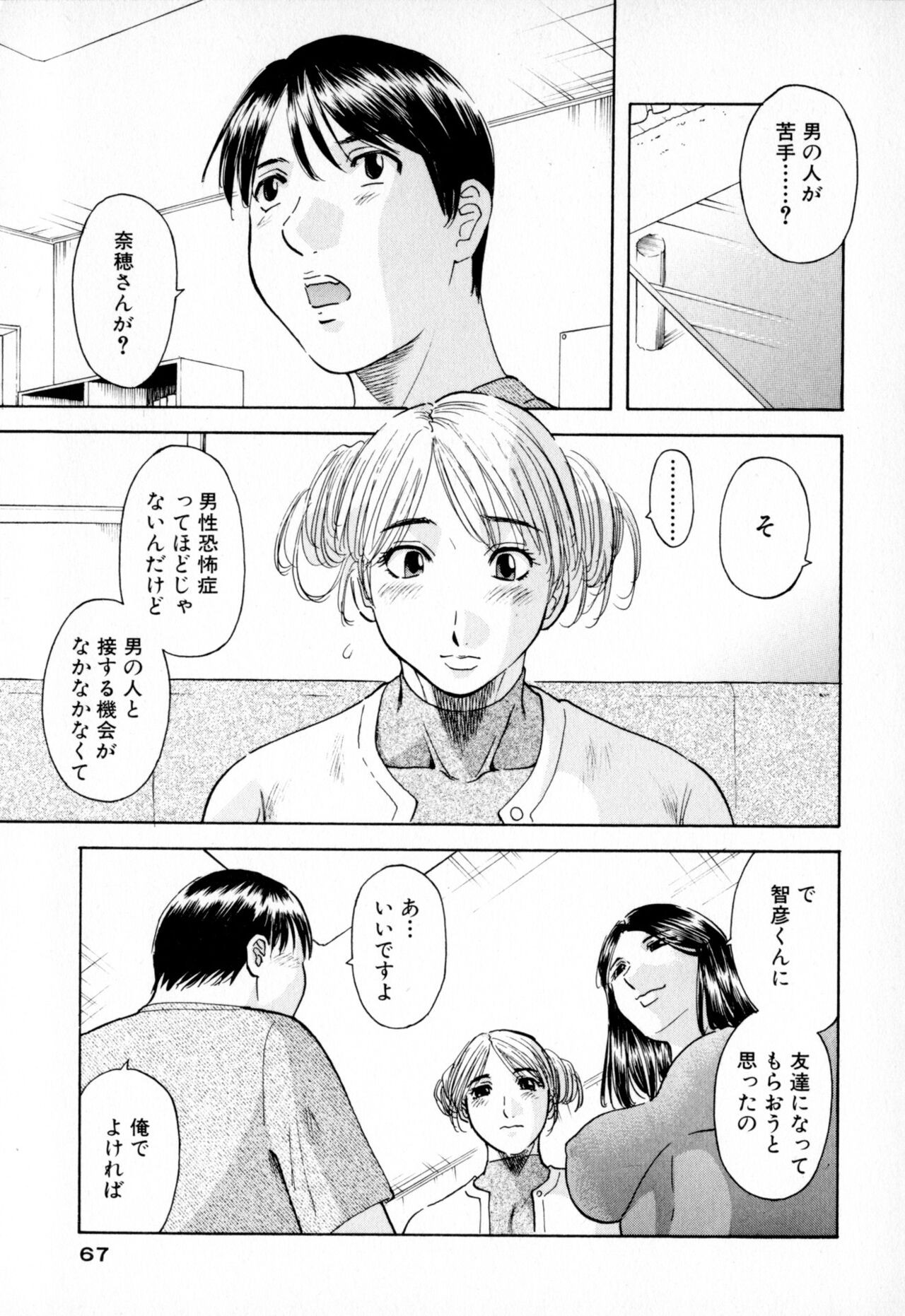 Page 67