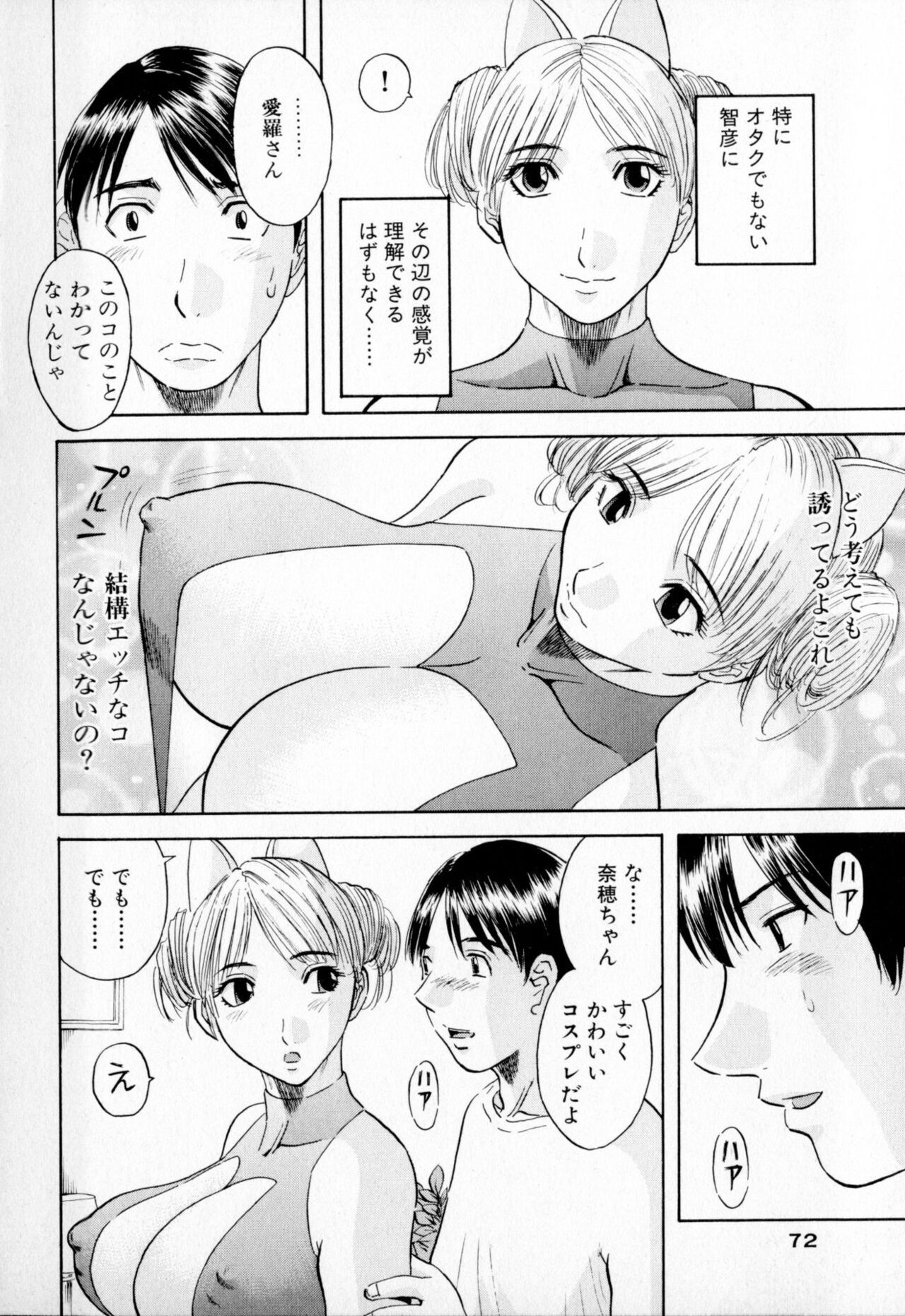 Page 72