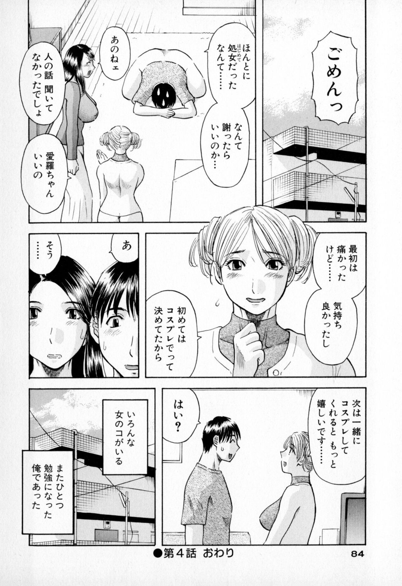 Page 84