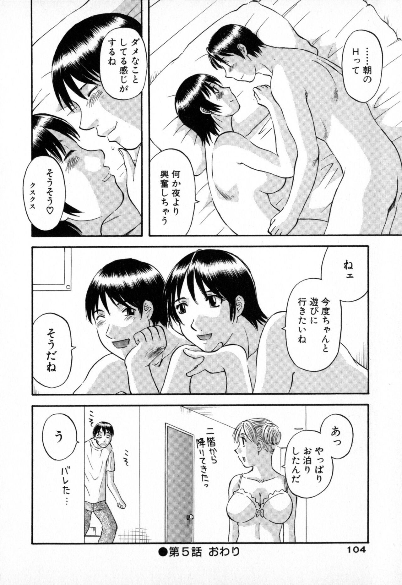 Page 104