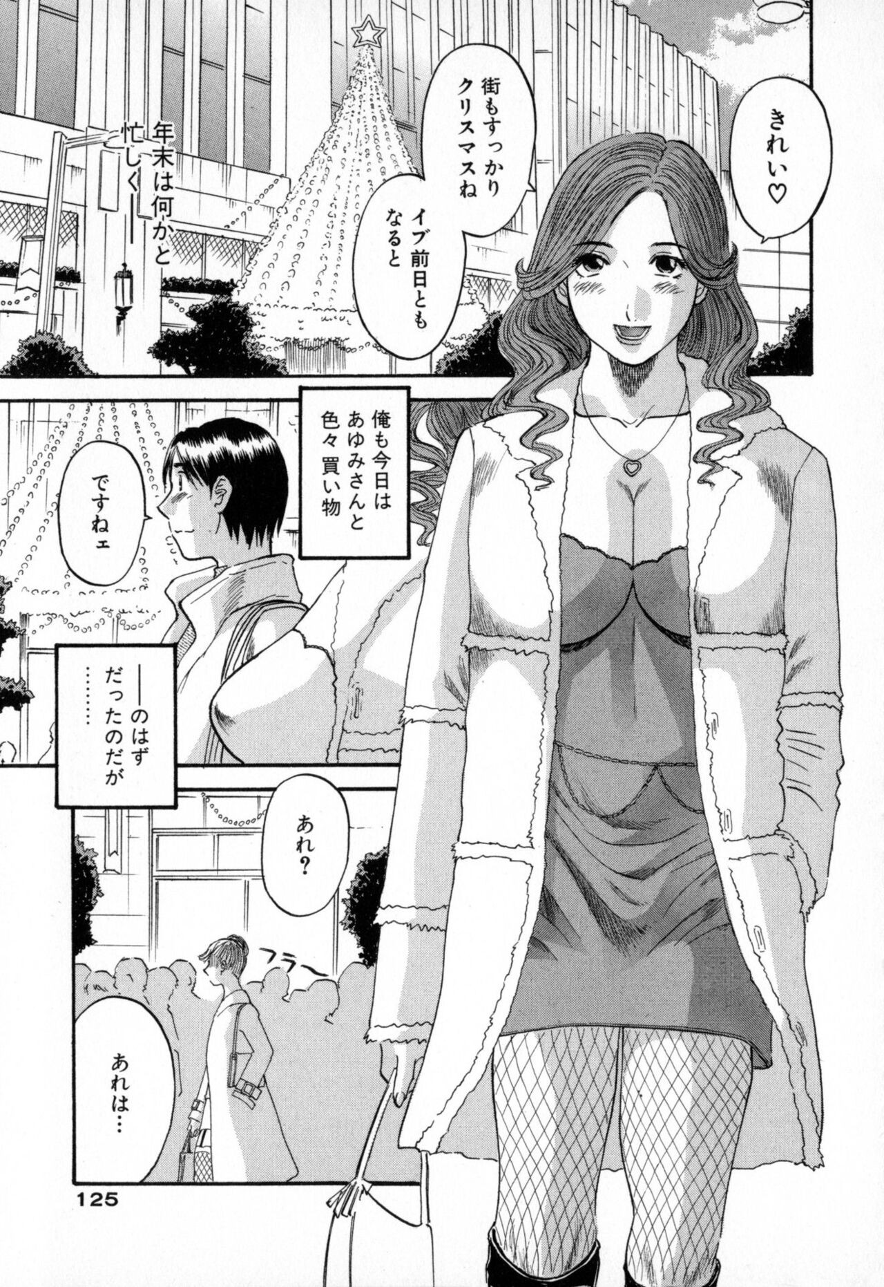 Page 125