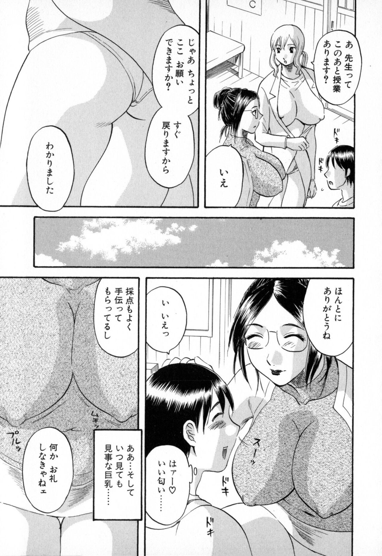 Page 149