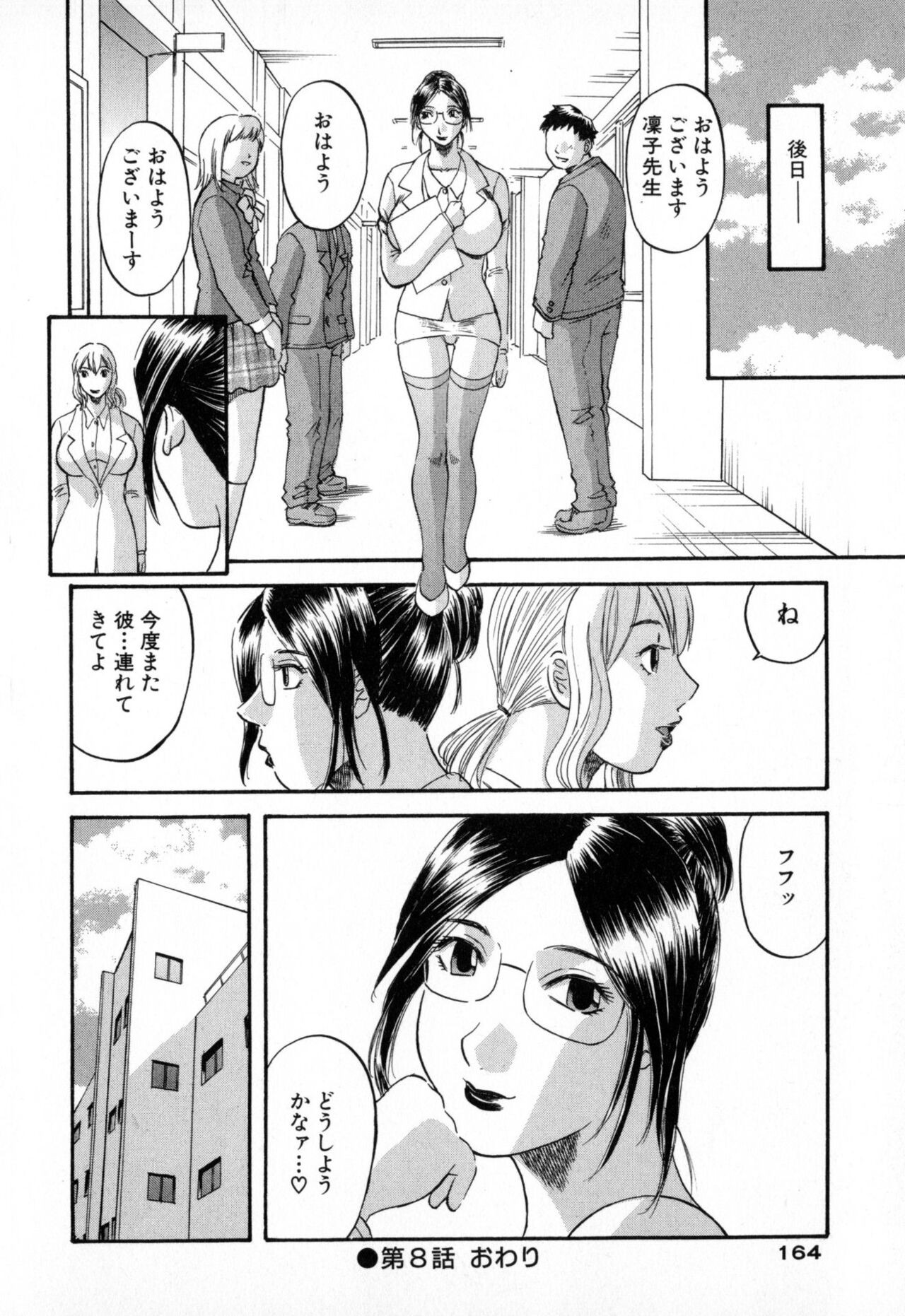 Page 164