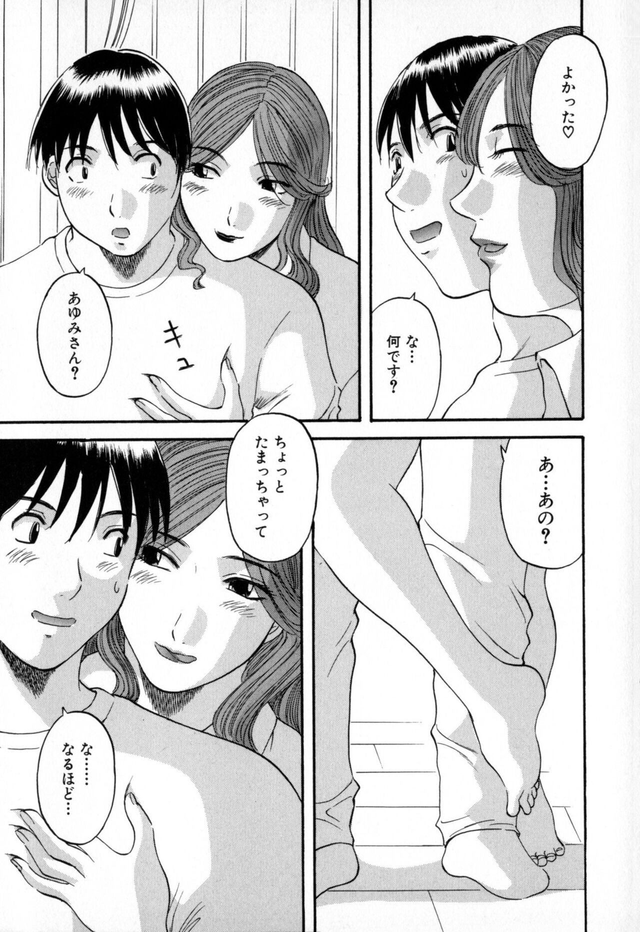Page 171