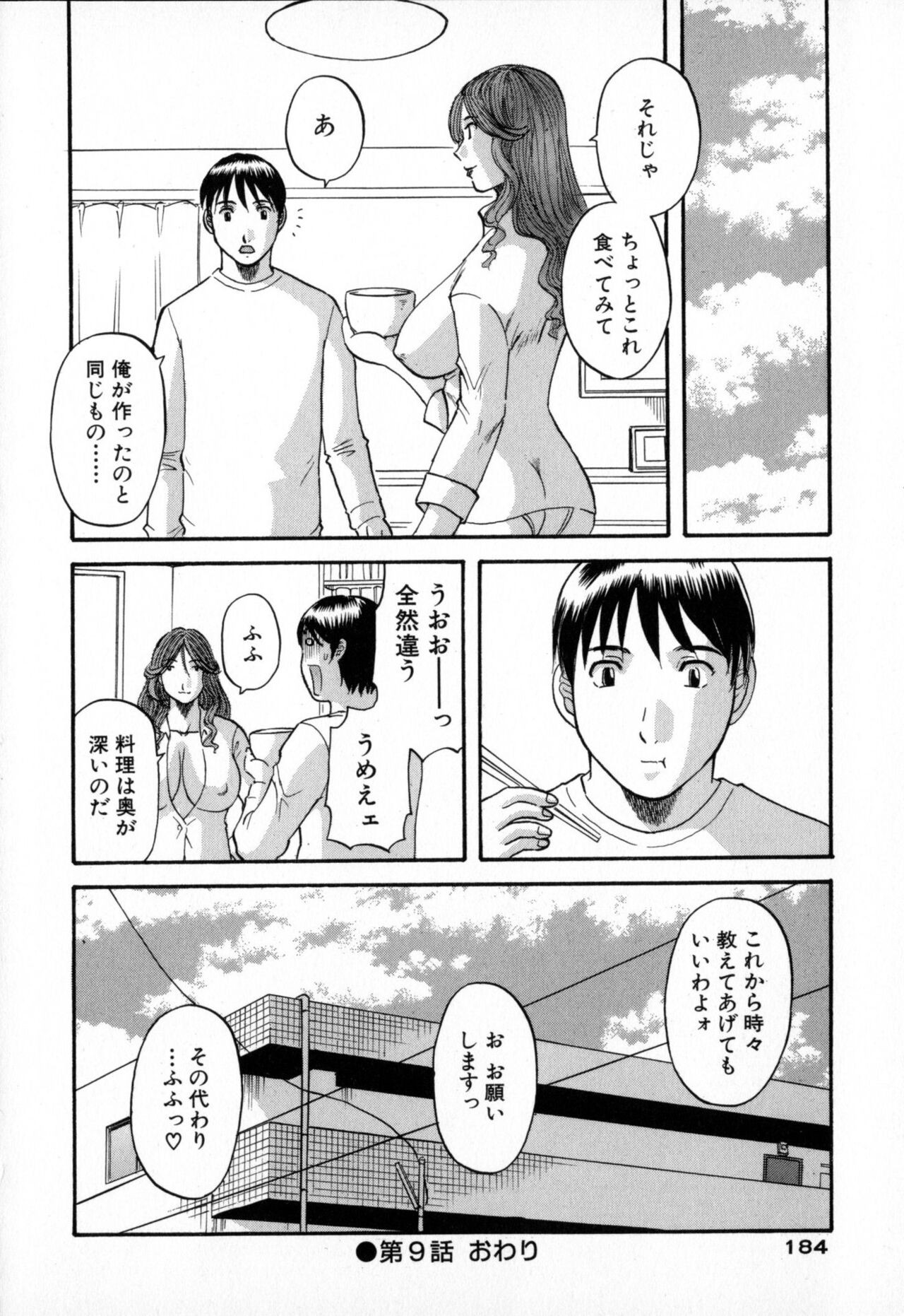 Page 184