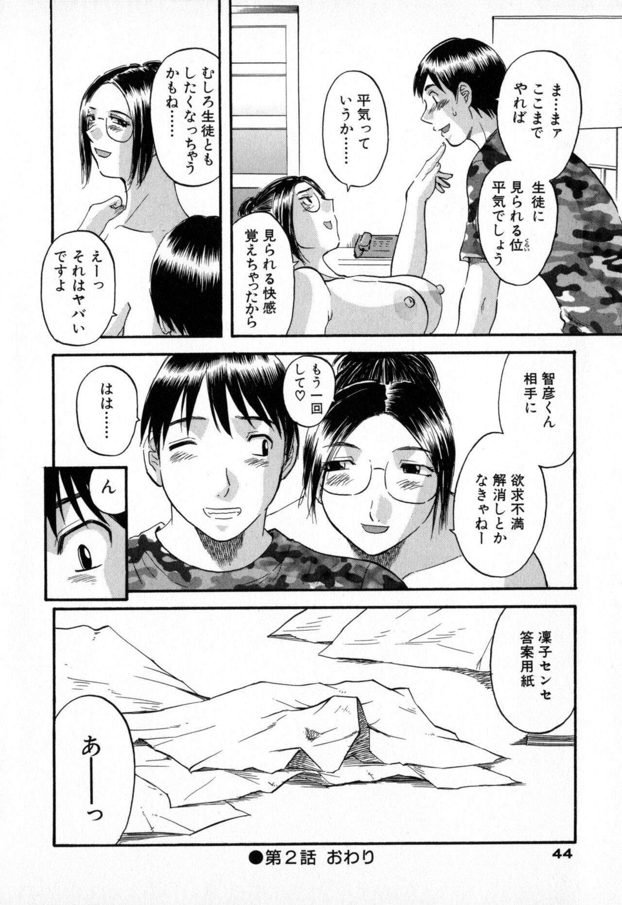 Page 44