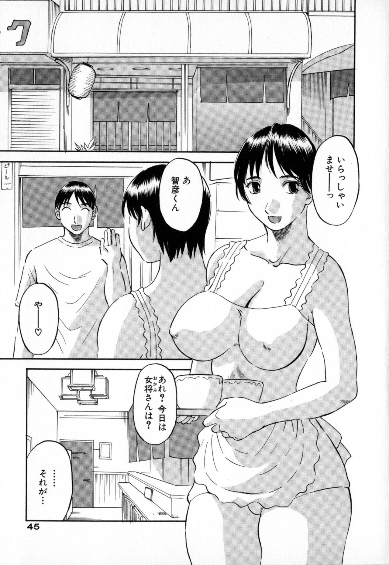 Page 45