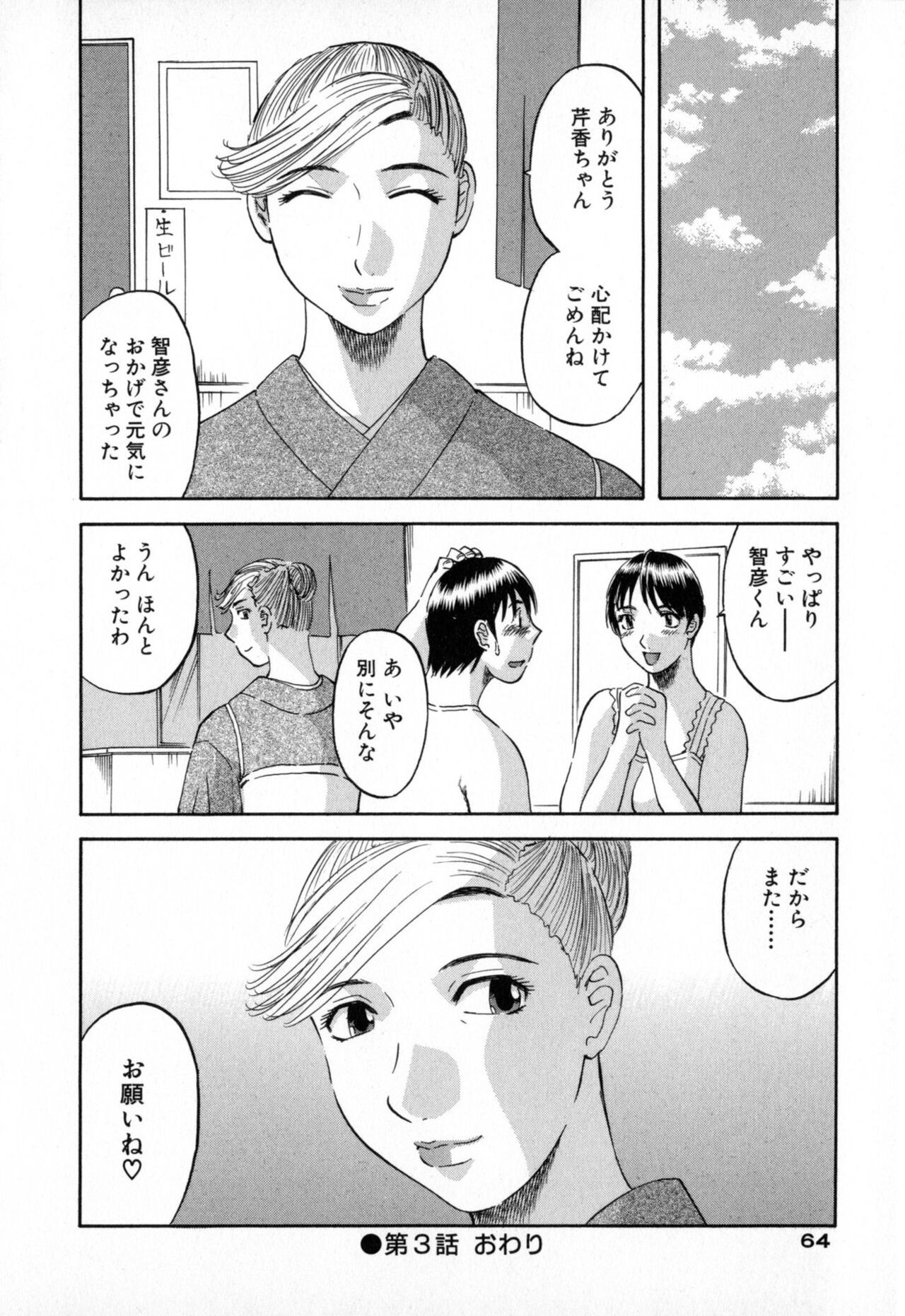 Page 64
