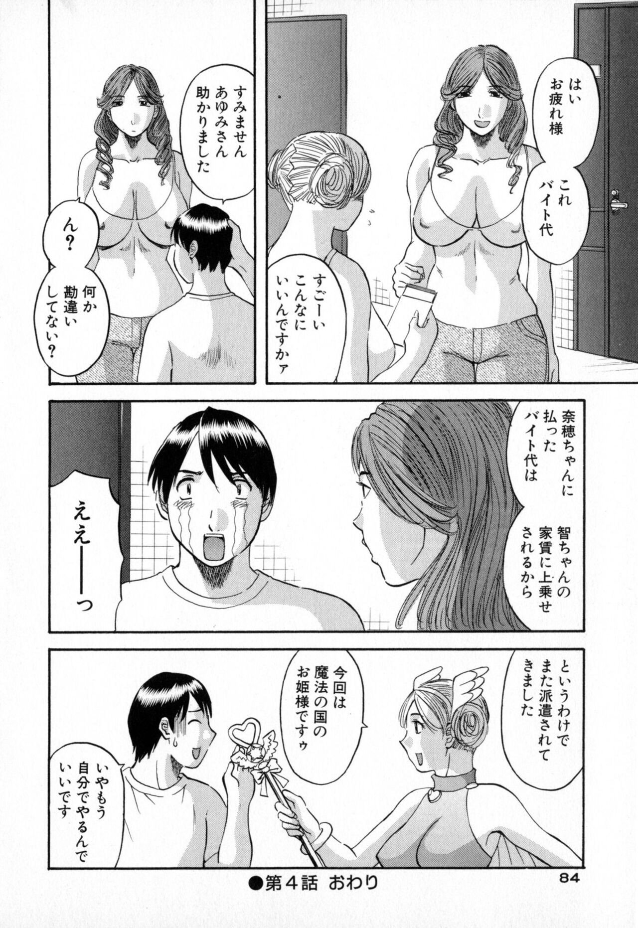 Page 84