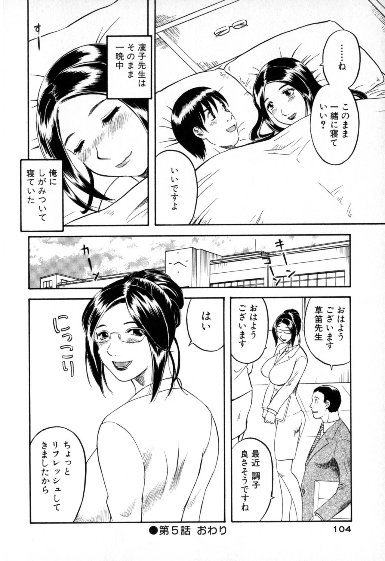 Page 104