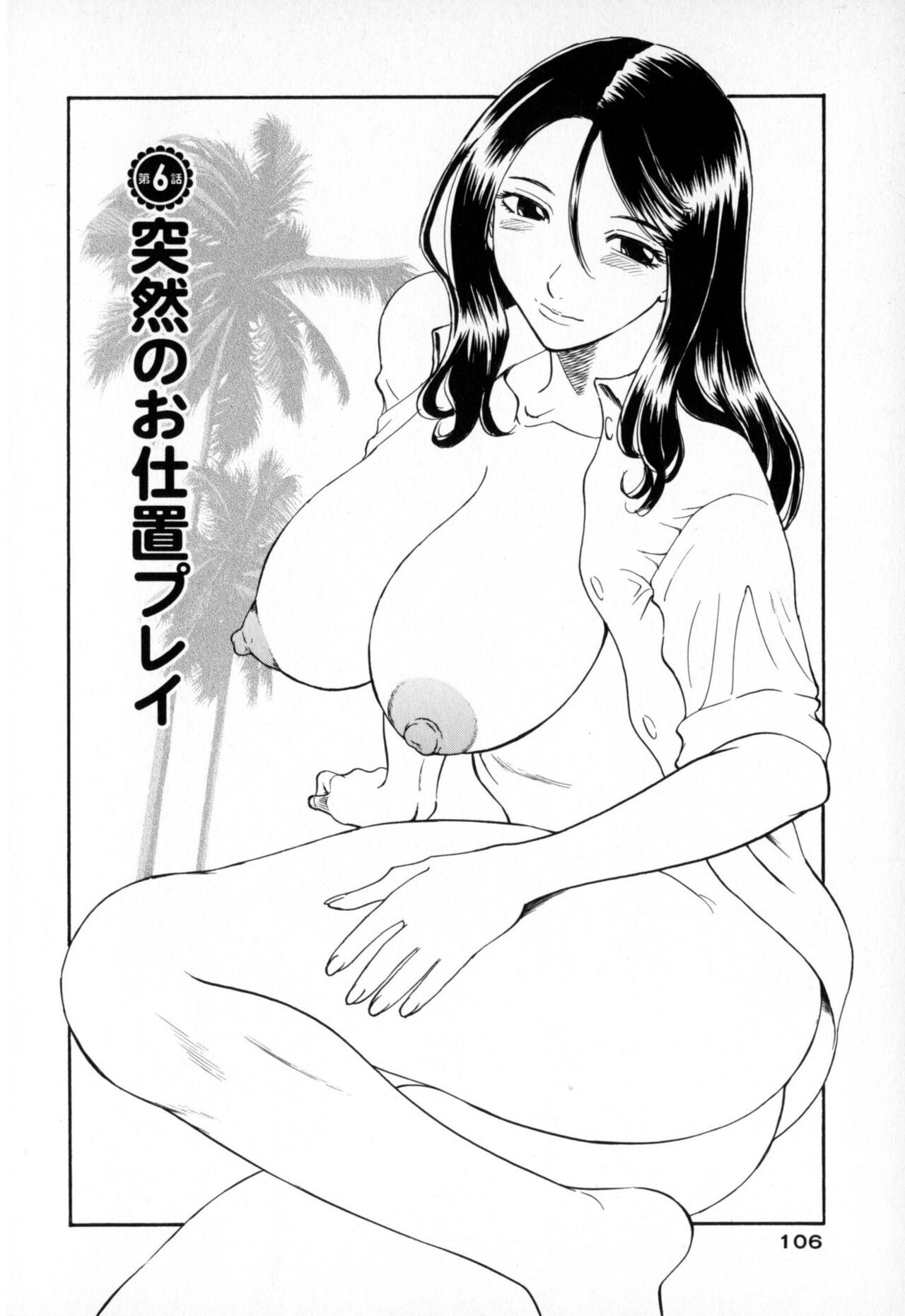 Page 106