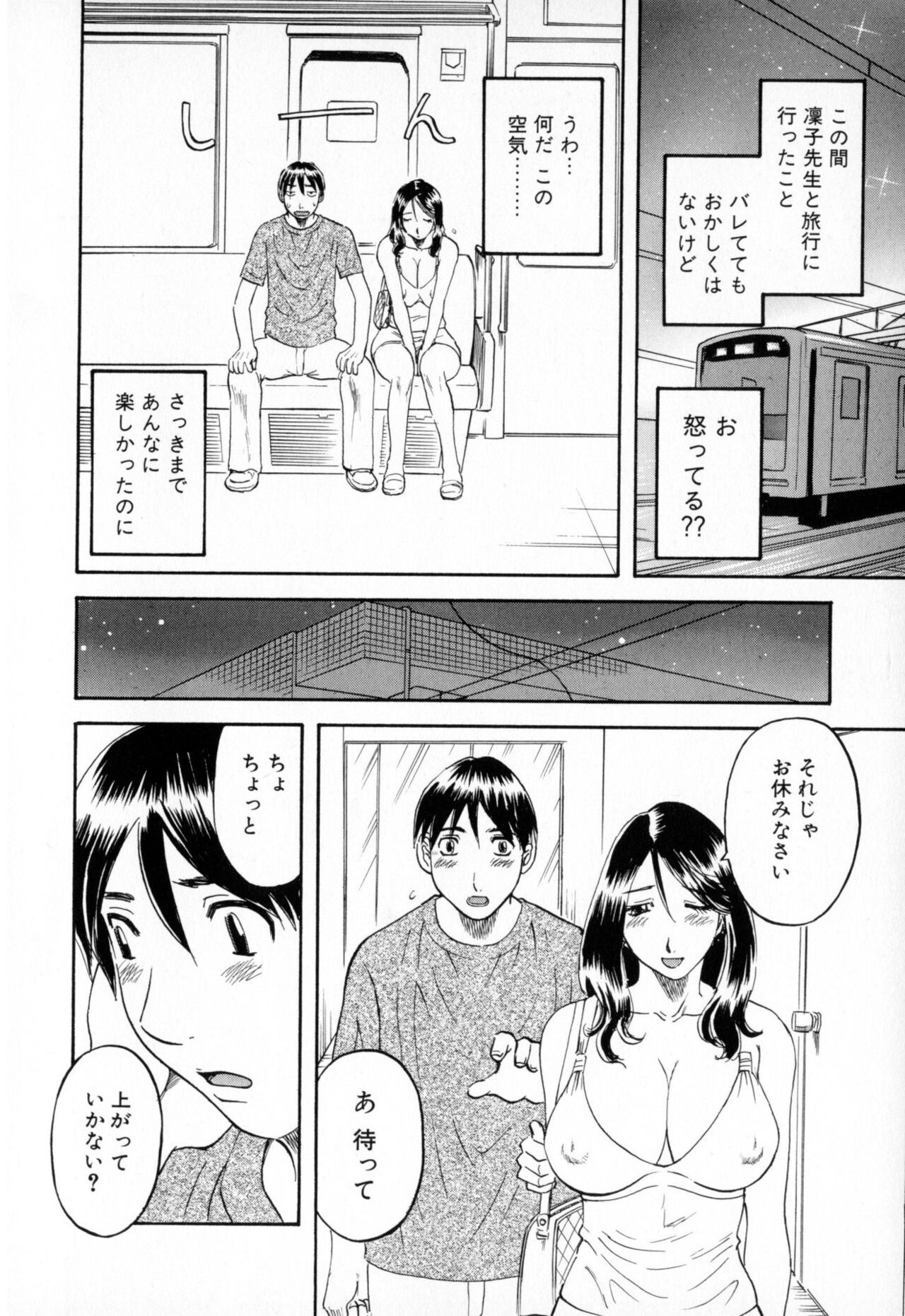 Page 108