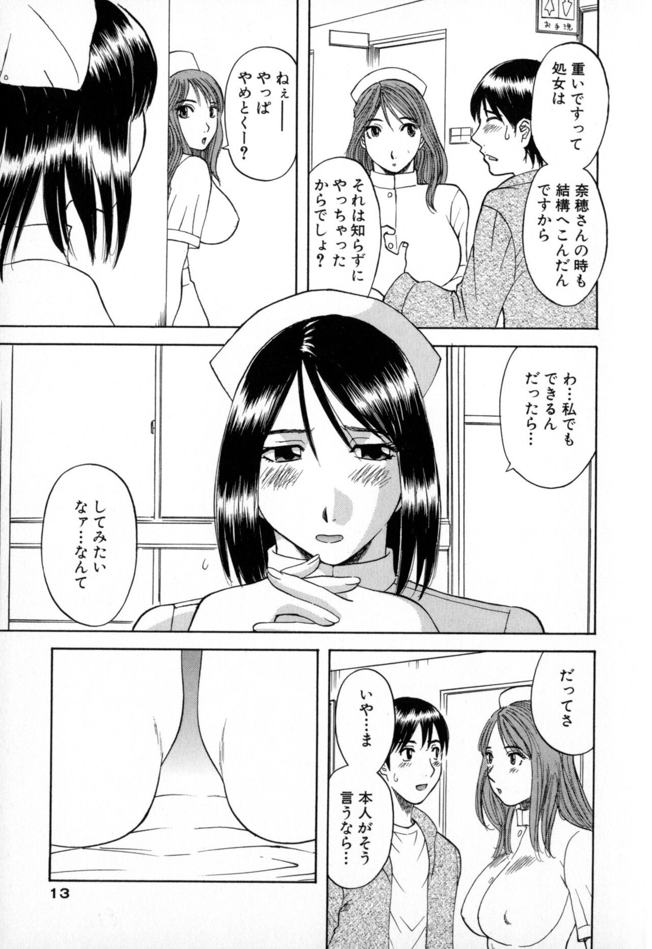 Page 13