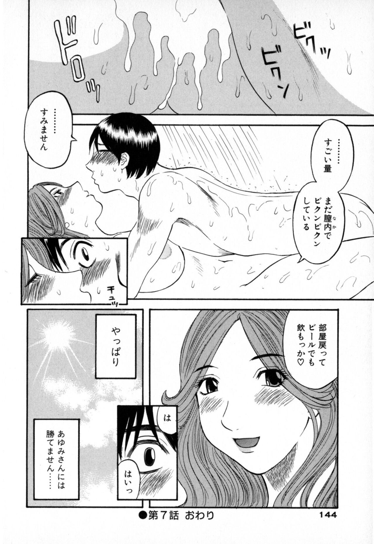 Page 144
