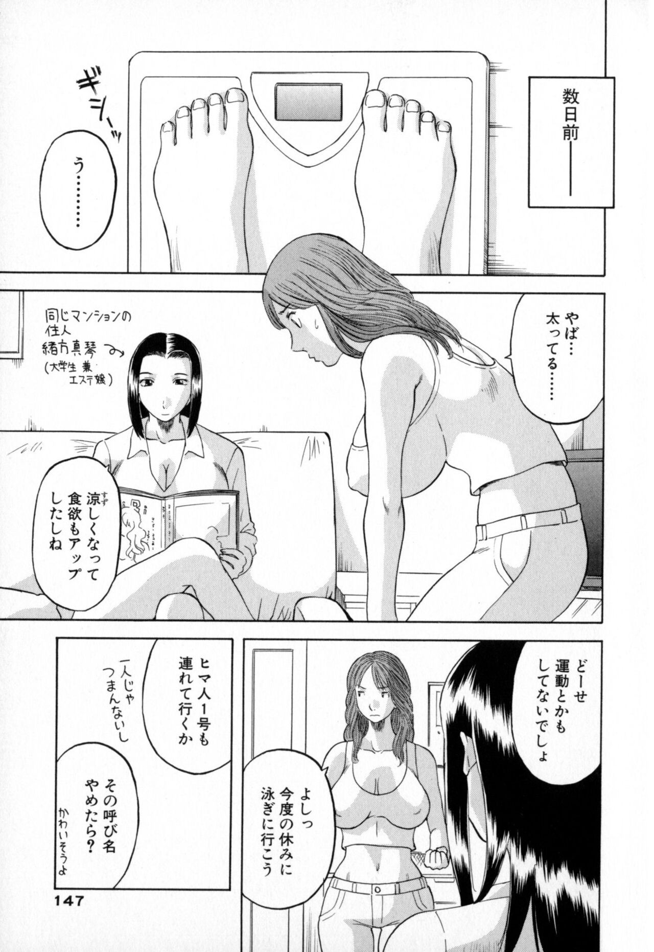 Page 147
