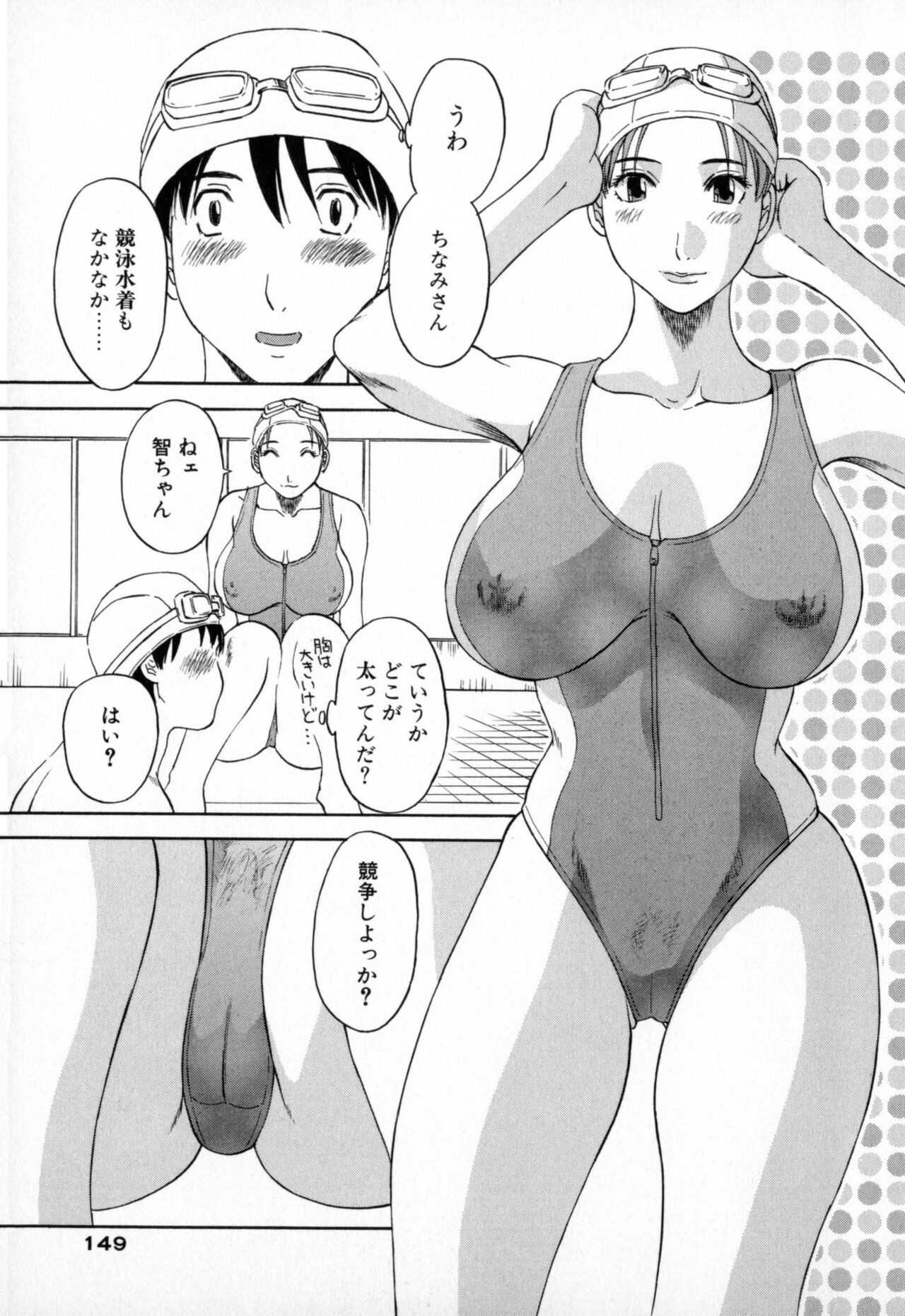Page 149