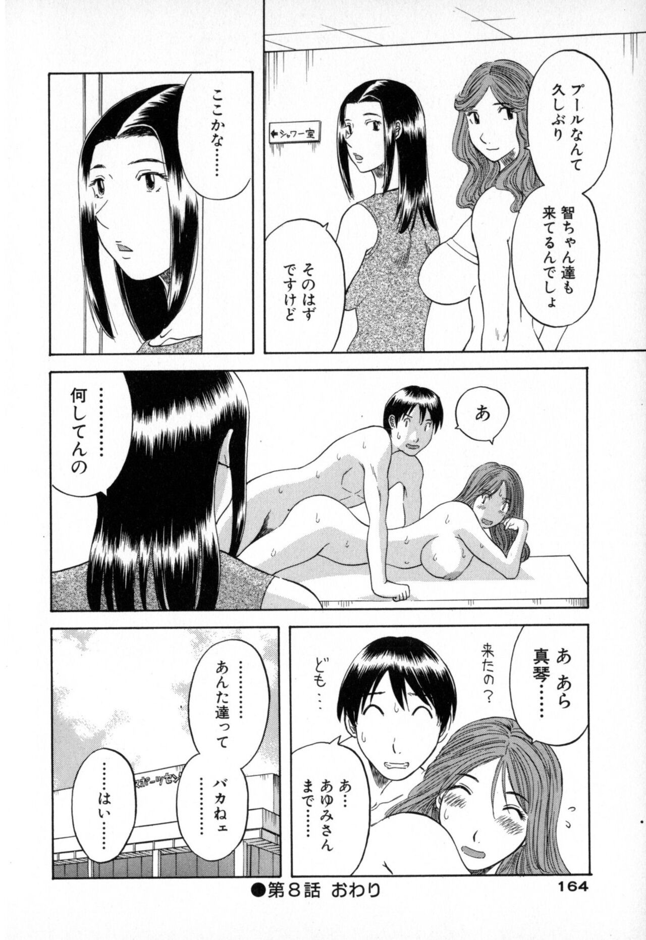 Page 164