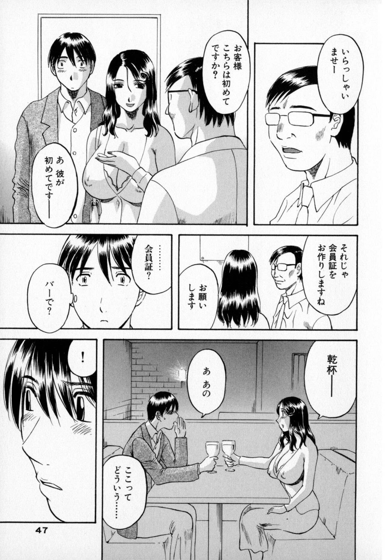 Page 47