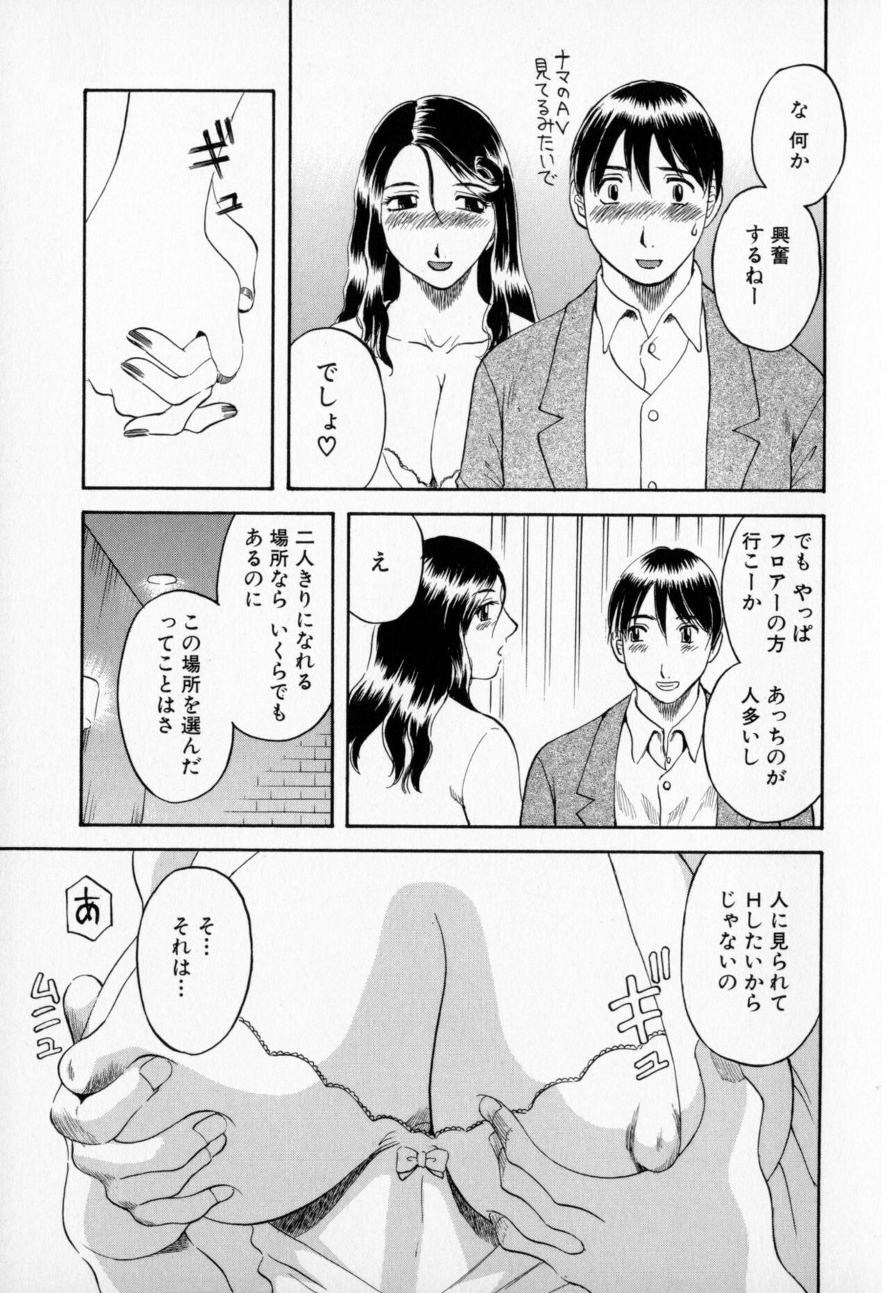 Page 51